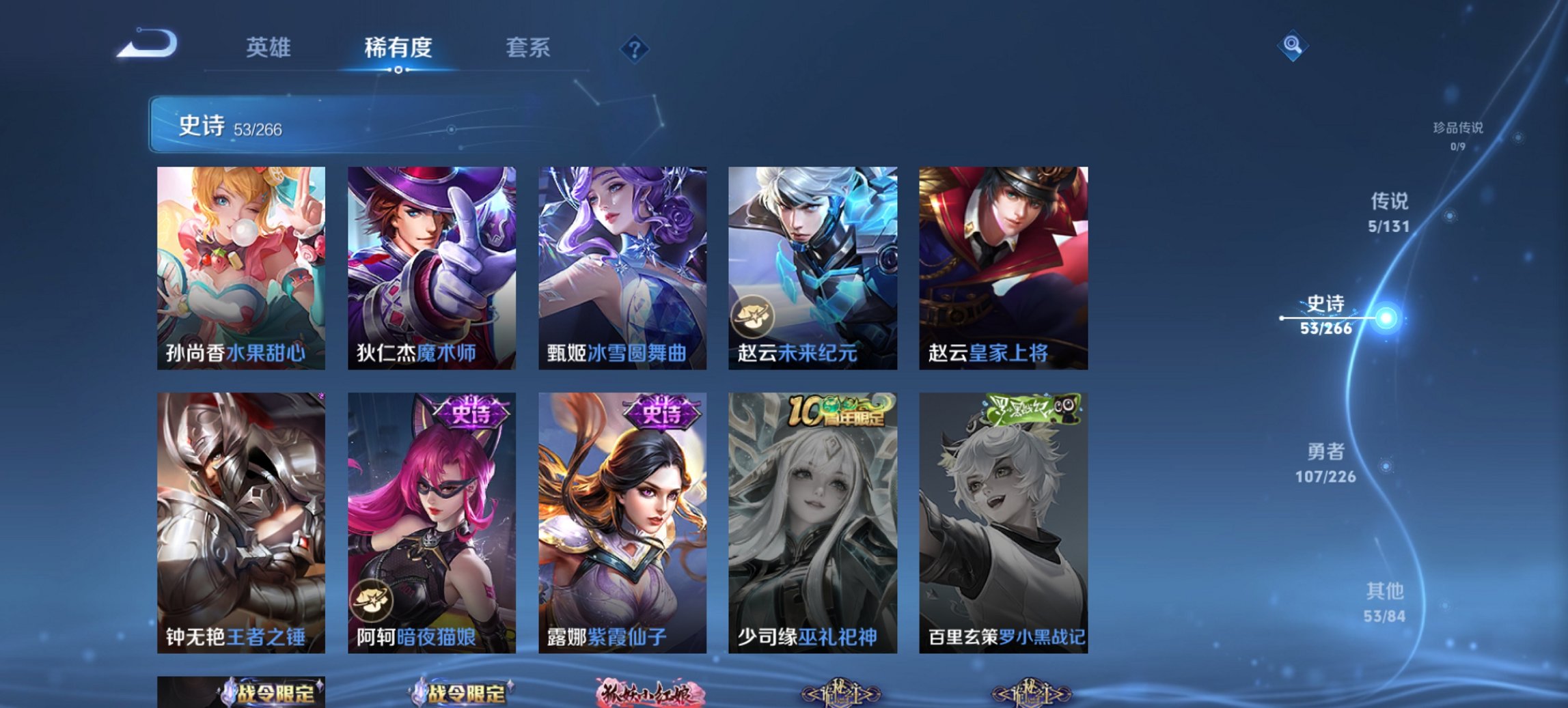 WZCMW3367757王者荣耀账号详情图5