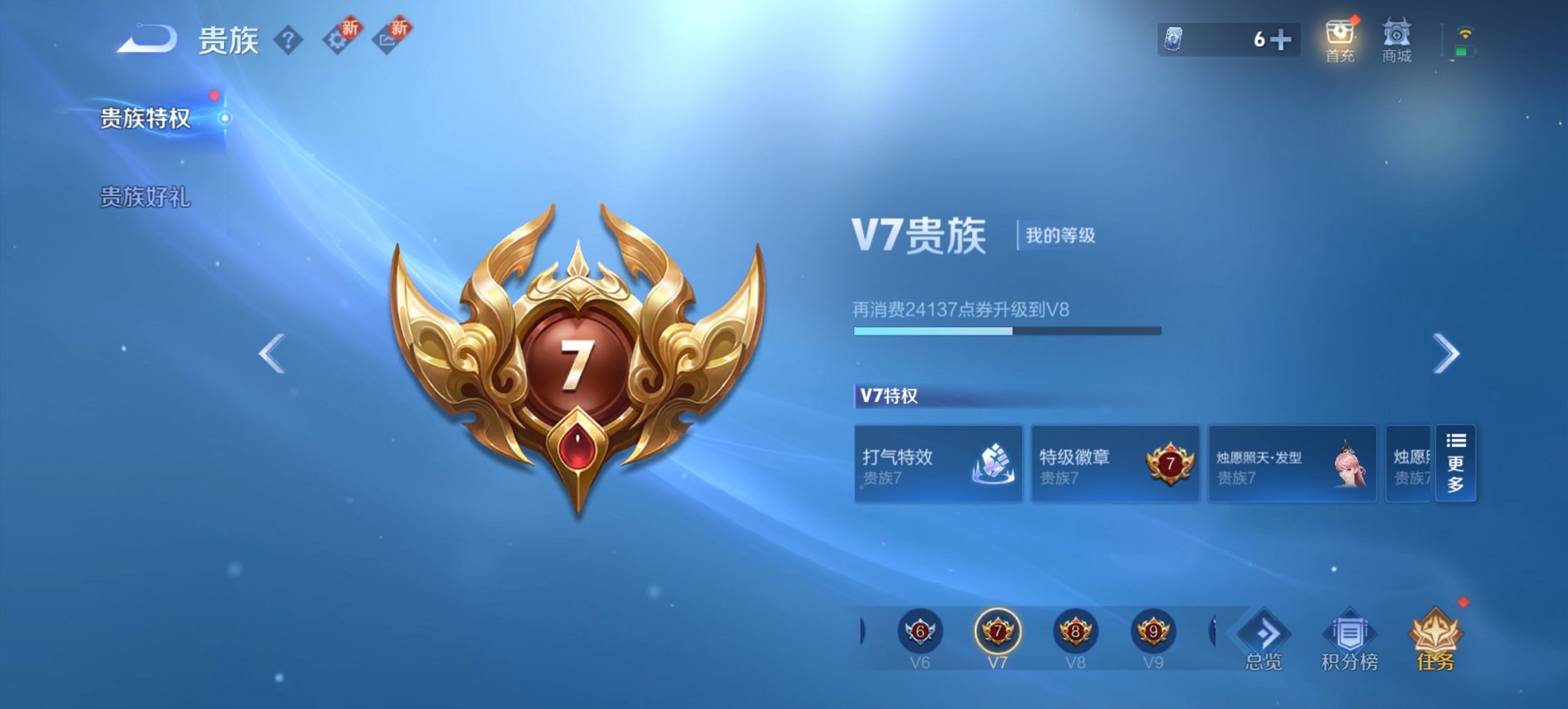 WZCMW3367757王者荣耀账号详情图6