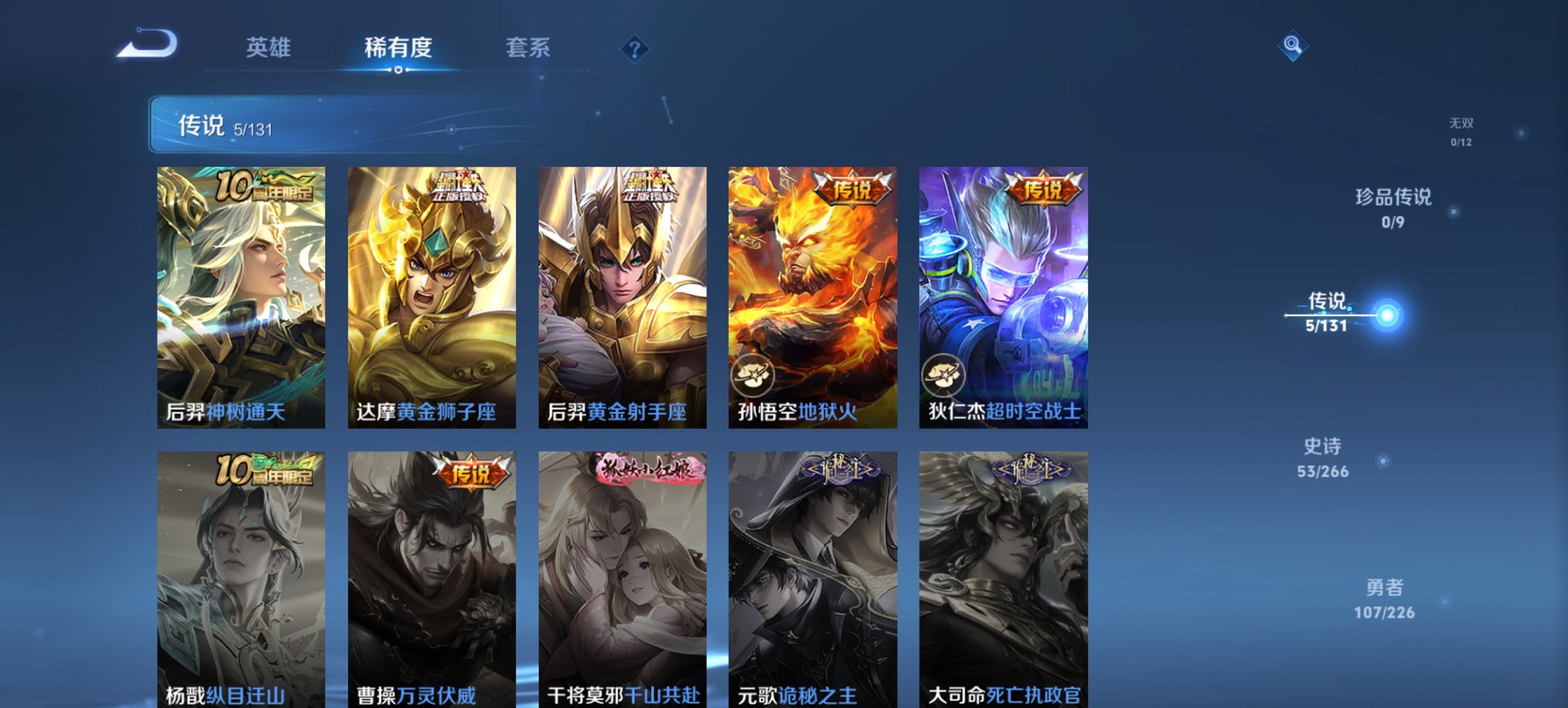 WZCMW3367757王者荣耀账号详情图7