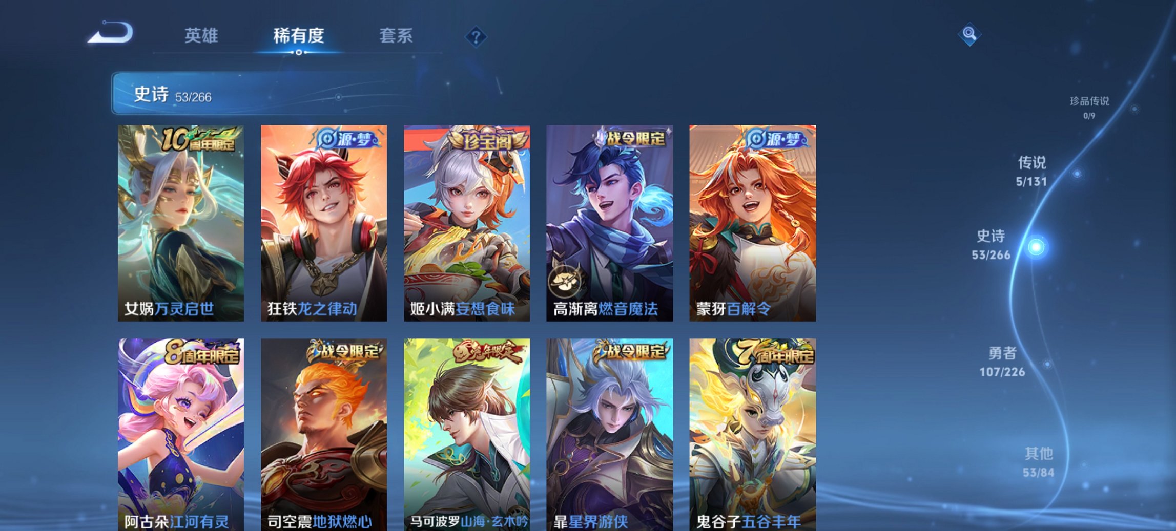 WZCMW3367757王者荣耀账号详情图8