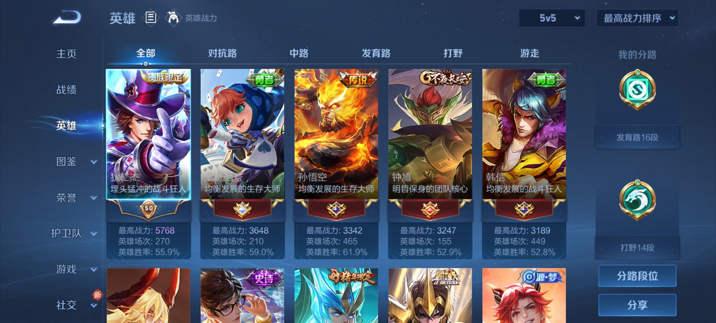 WZCMW3367757王者荣耀账号详情图10