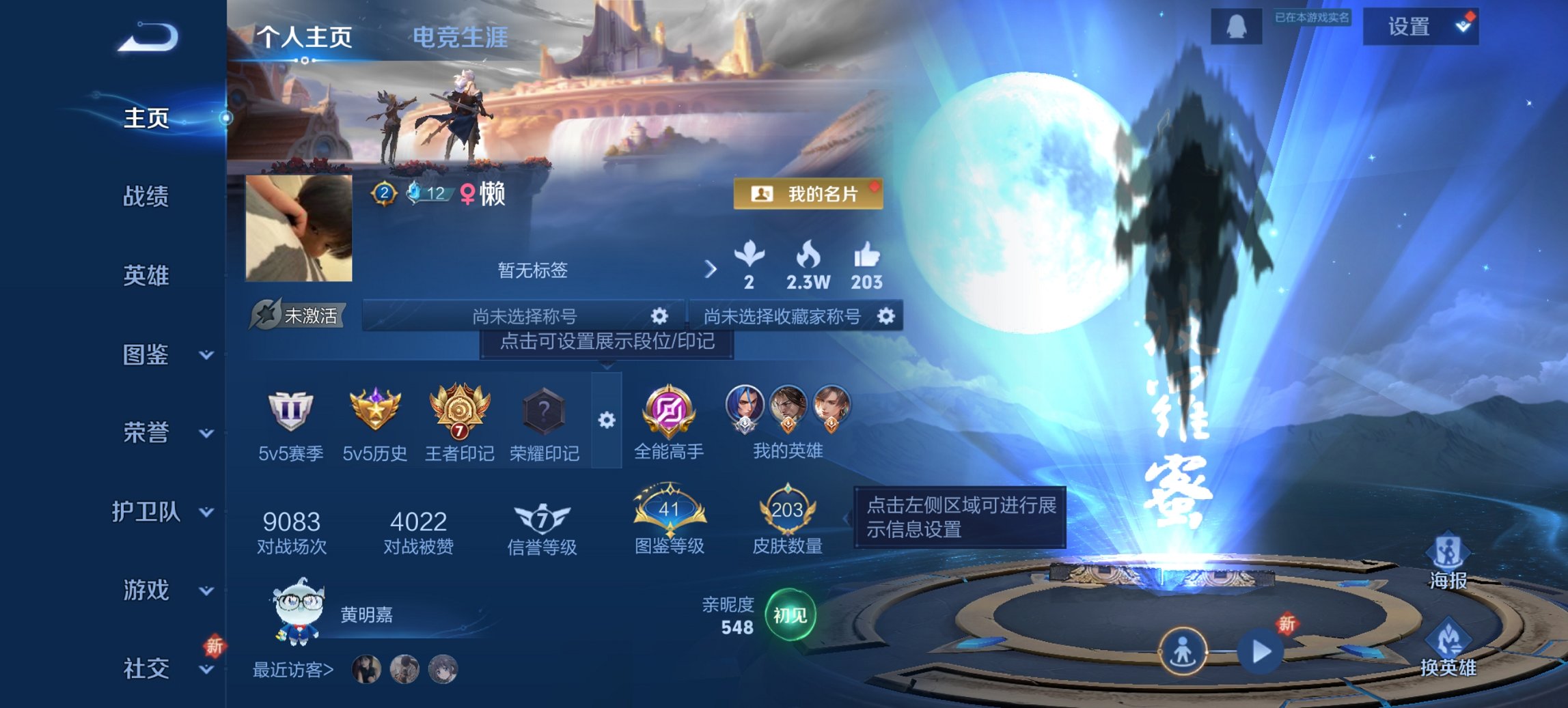 王者荣耀账号安卓QQ125英雄-203皮肤-可二次【至尊宝203皮肤3传说1星元 秒换绑不用等】安卓QQ-125英雄-2