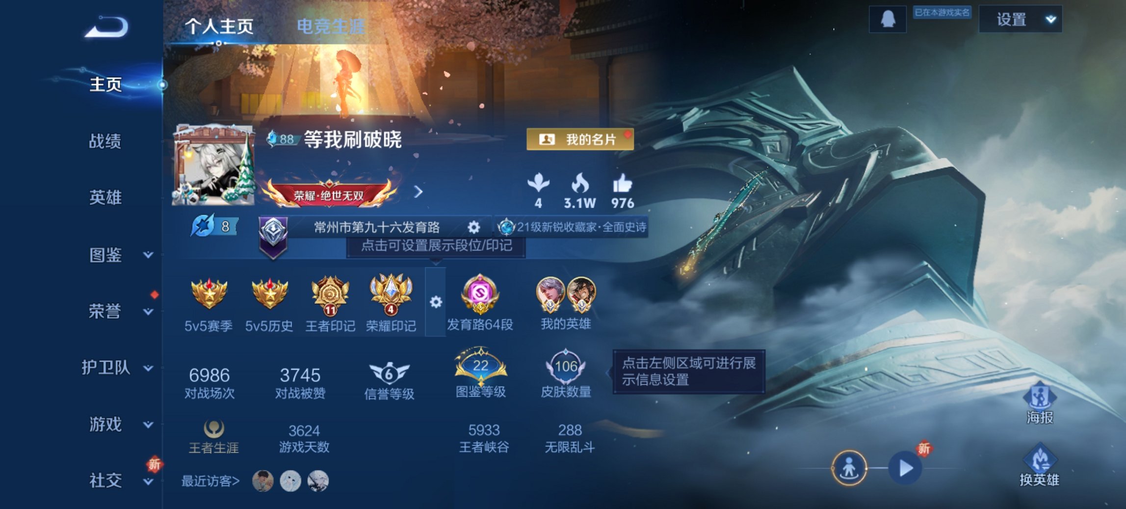 王者荣耀账号安卓QQ125英雄-106皮肤-【国服蒙犽百里守约金标虞姬万战公孙离发育路64段1传说 秒换绑不用等】安卓Q