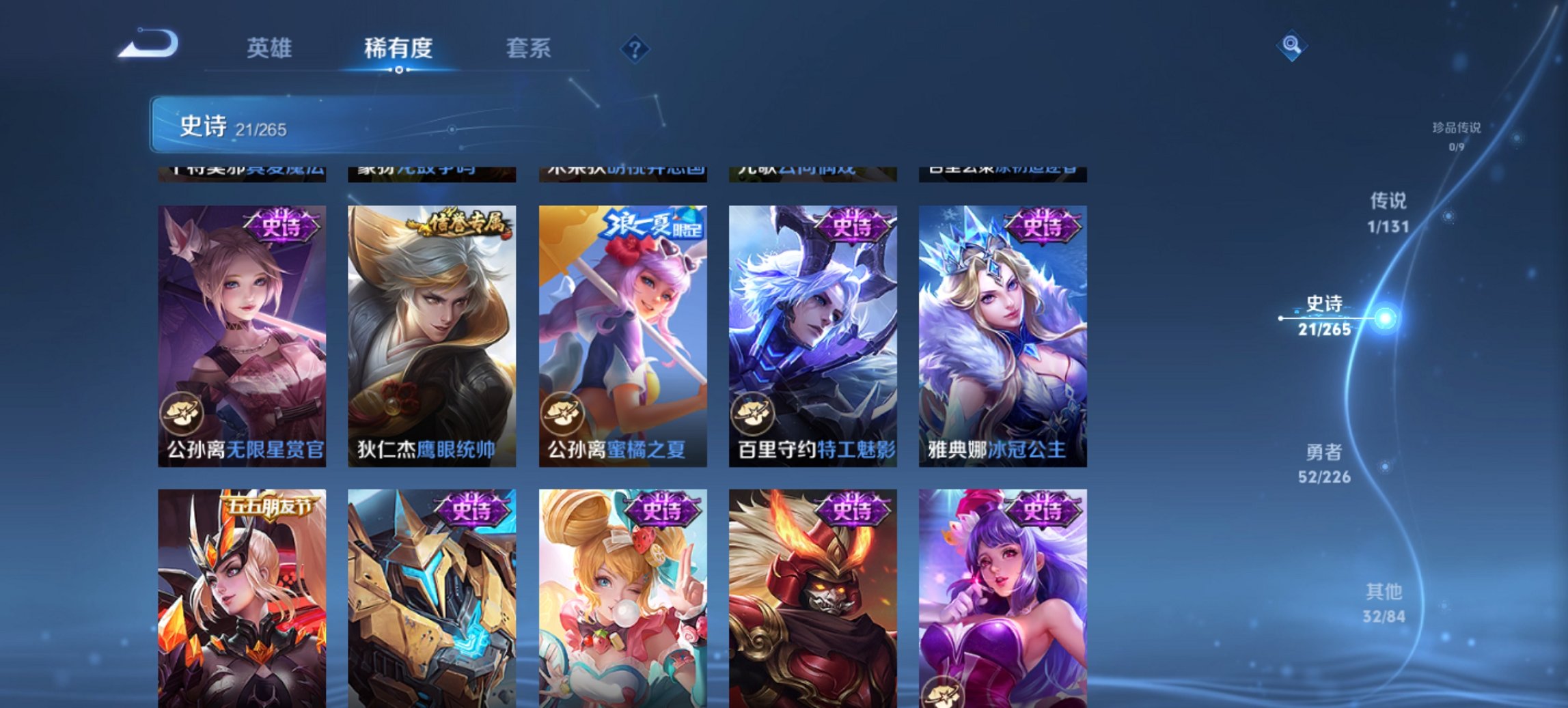 WZCMW3370641王者荣耀账号详情图2