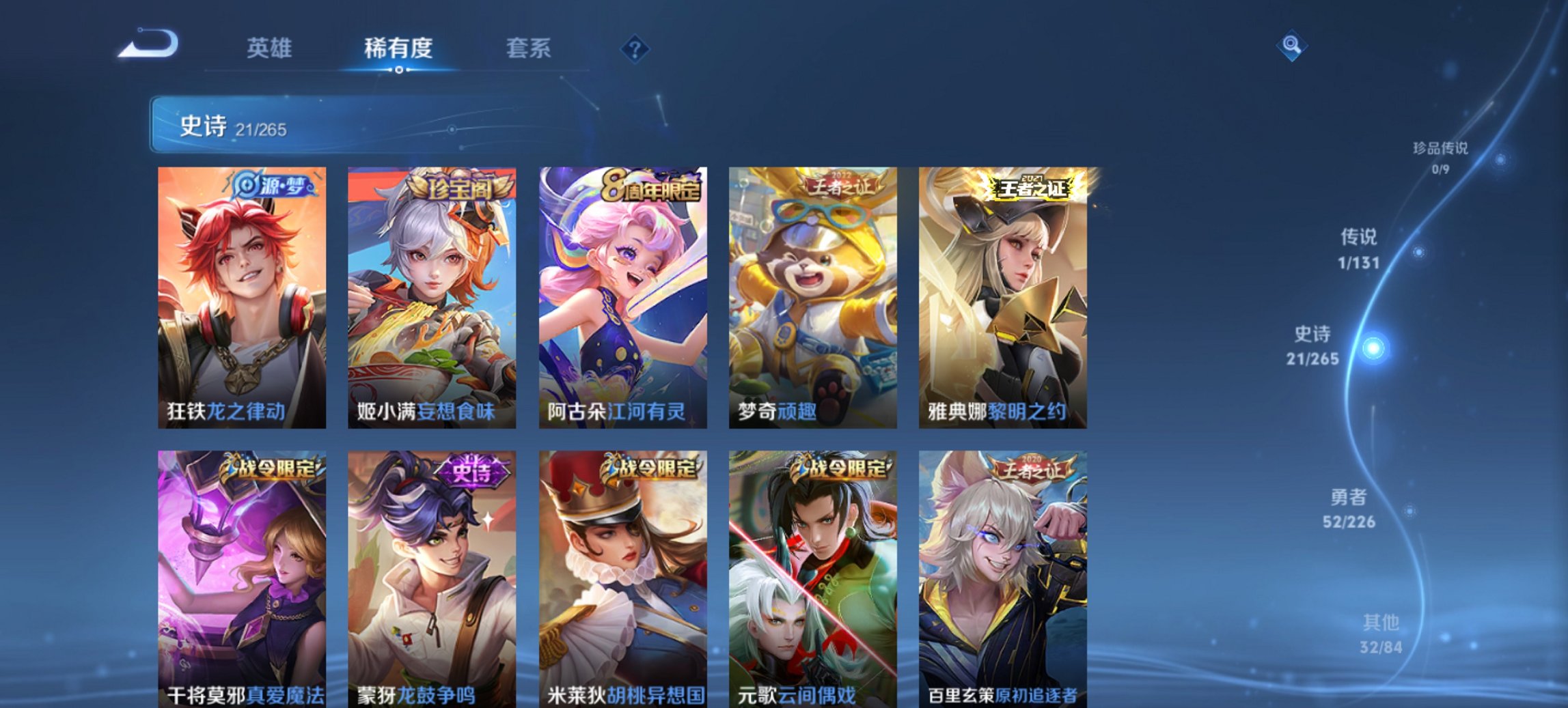 WZCMW3370641王者荣耀账号详情图5