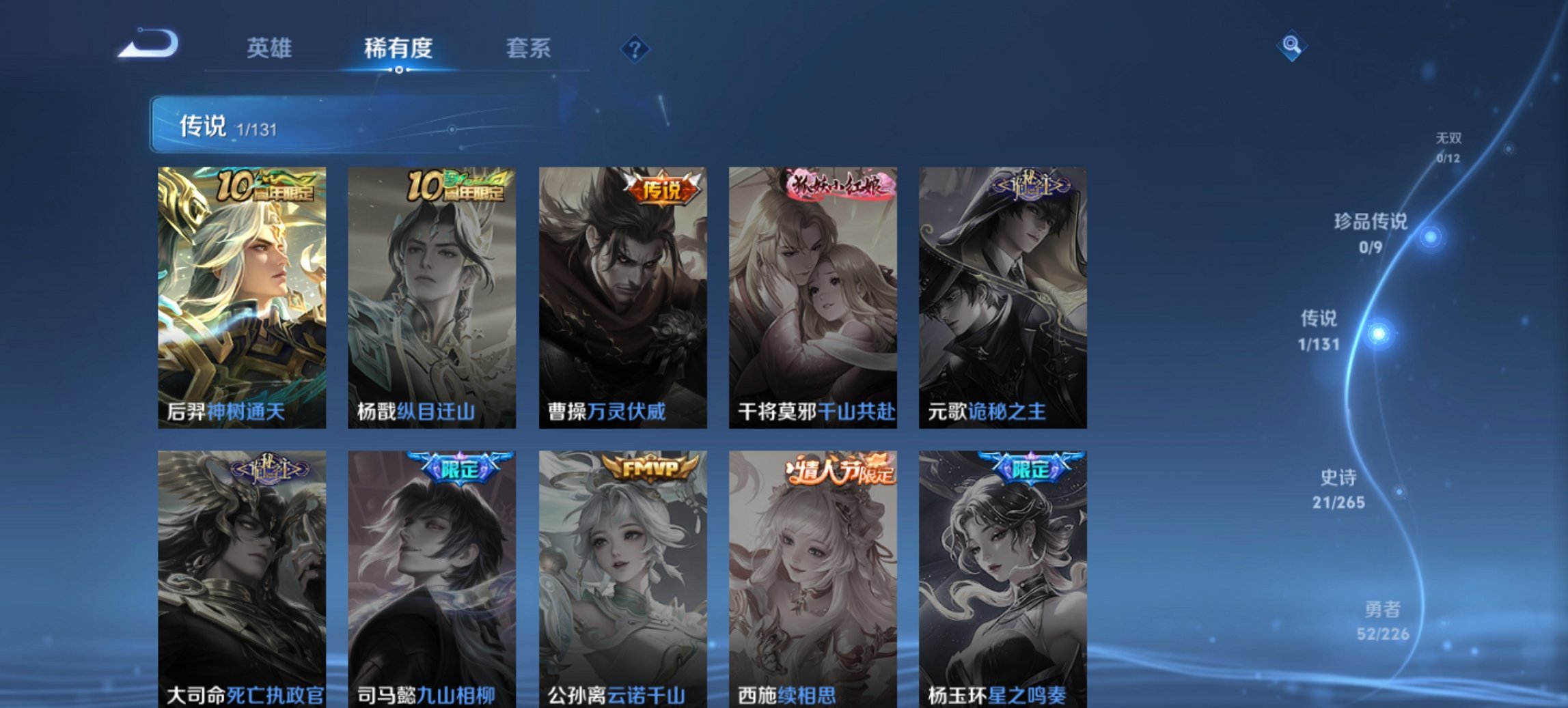 WZCMW3370641王者荣耀账号详情图6