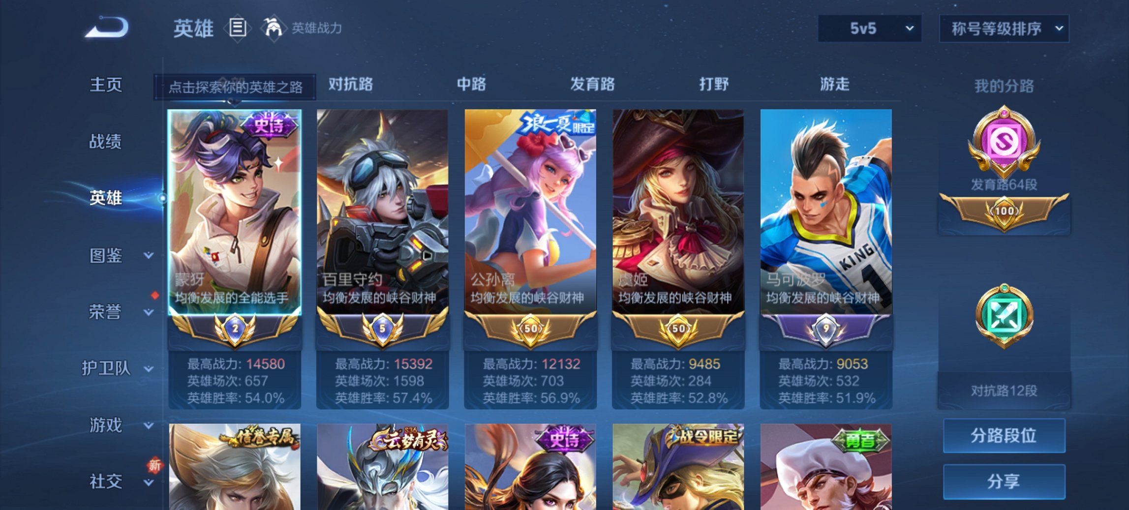 WZCMW3370641王者荣耀账号详情图8