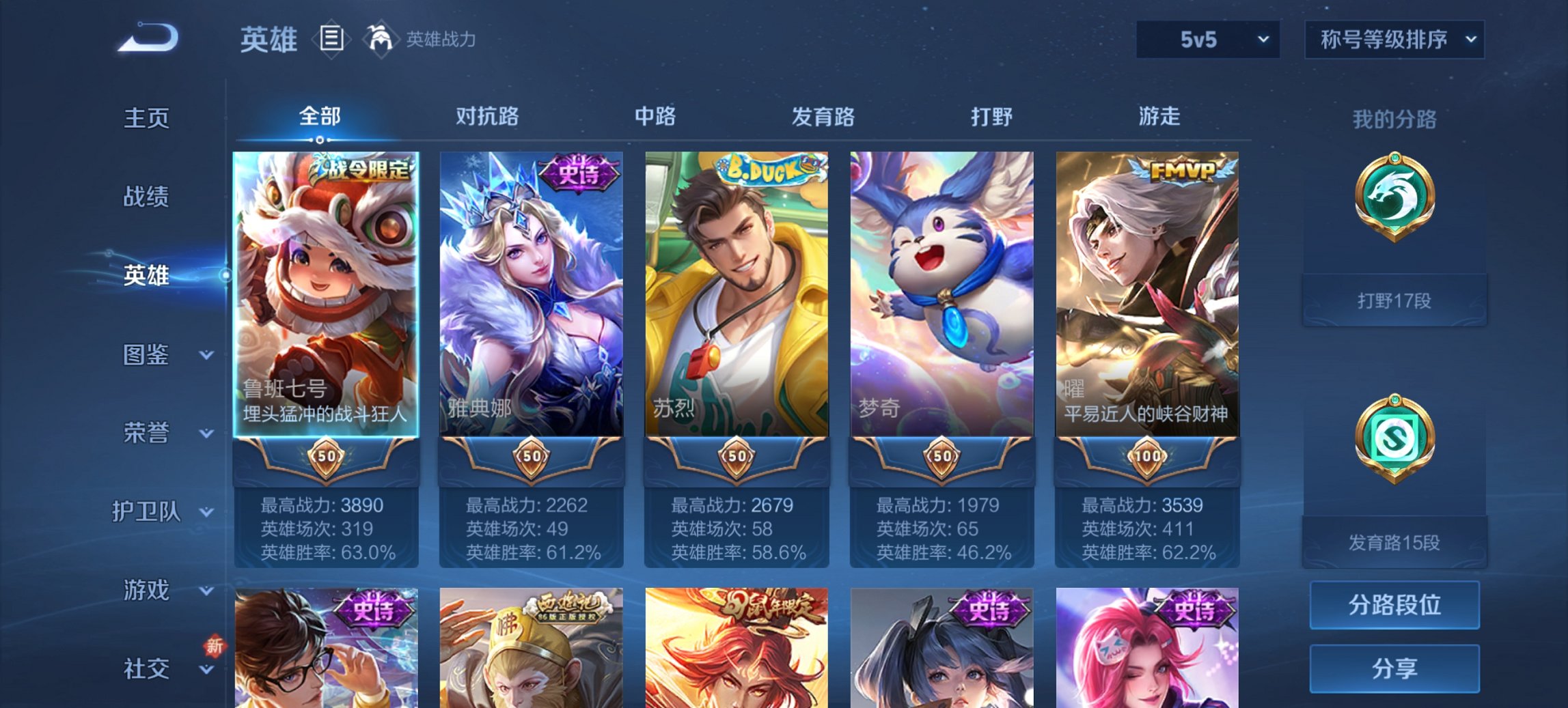 WZCMW3367623王者荣耀账号详情图3 WZCMW3367623王者荣耀账号详情图3