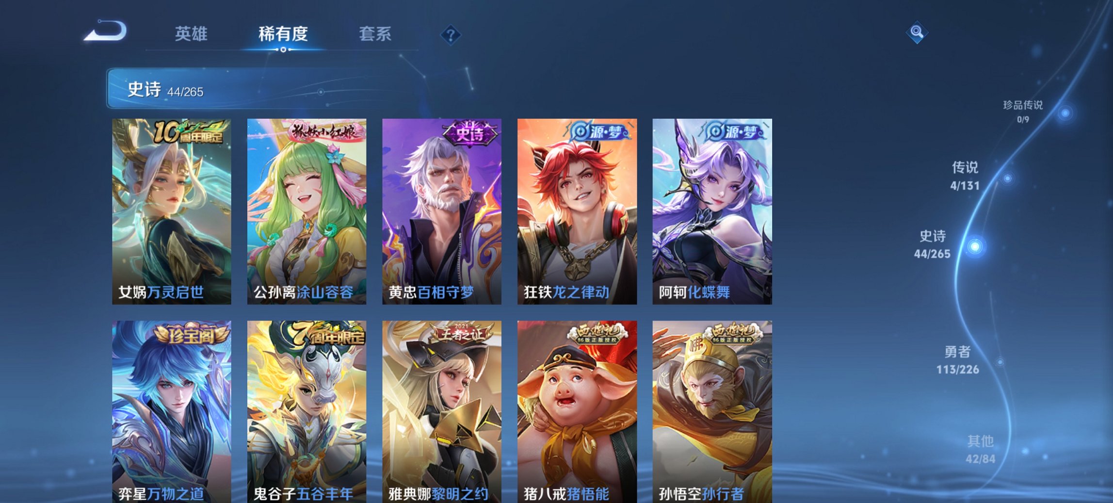 WZCMW3367623王者荣耀账号详情图4 WZCMW3367623王者荣耀账号详情图4