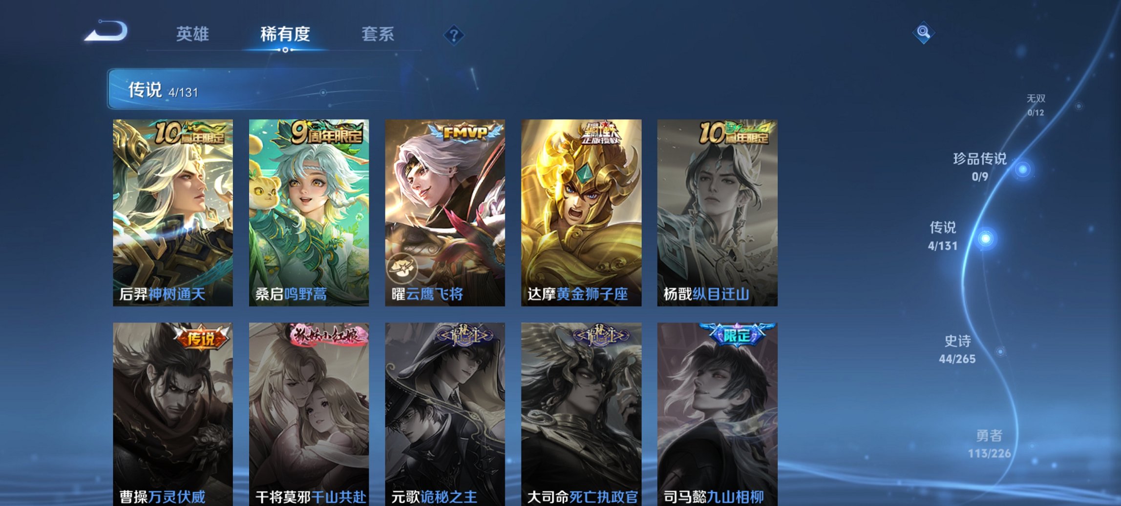 WZCMW3367623王者荣耀账号详情图6 WZCMW3367623王者荣耀账号详情图6