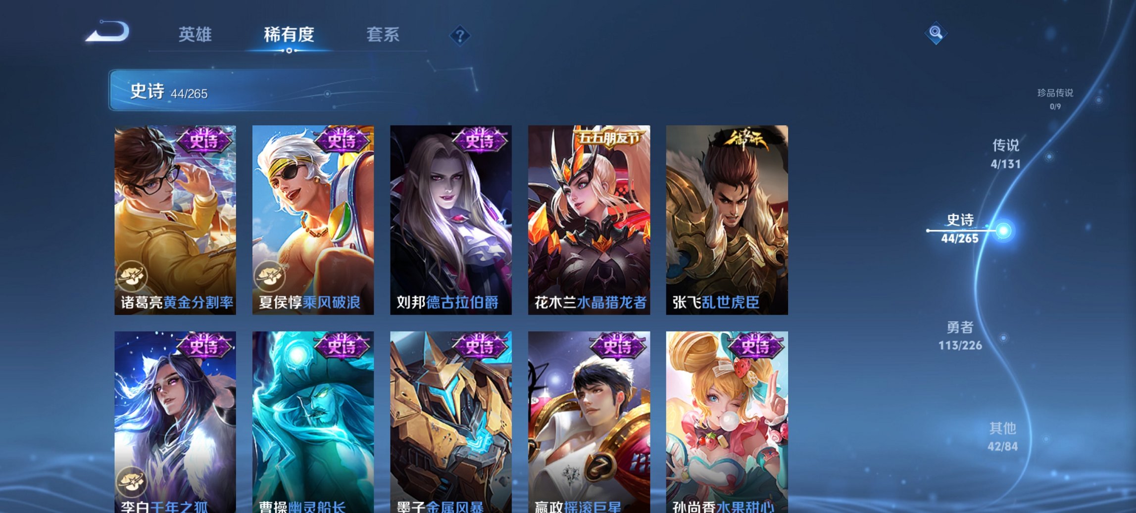 WZCMW3367623王者荣耀账号详情图9 WZCMW3367623王者荣耀账号详情图9