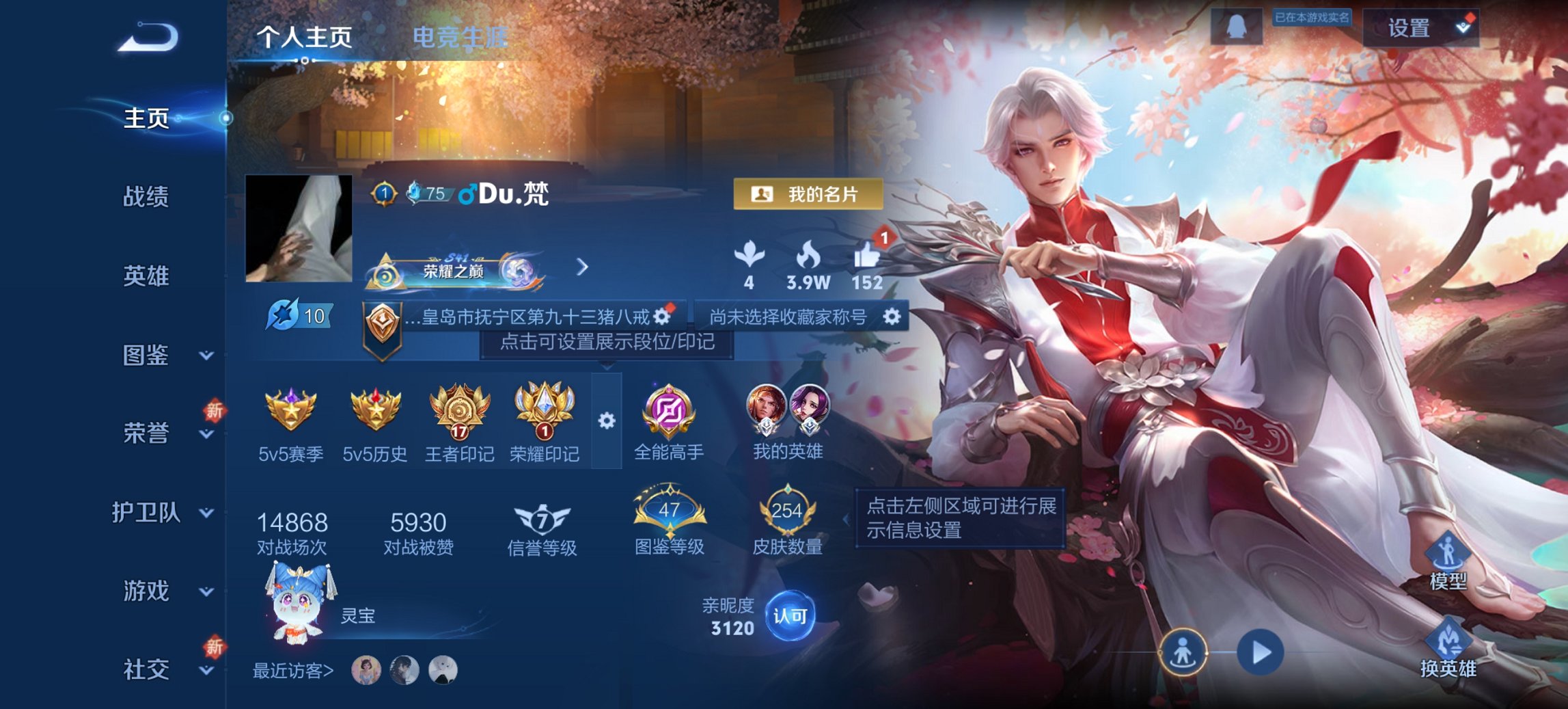 王者荣耀账号安卓QQ126英雄-254皮肤-【至尊宝254皮肤6传说 秒换绑不用等】安卓QQ-126英雄-254皮肤【传