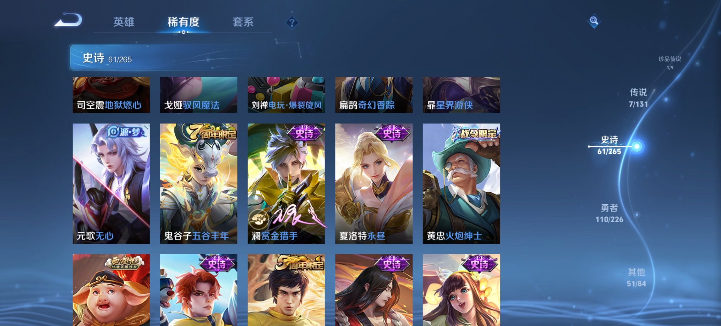 WZCMW3367748王者荣耀账号详情图2