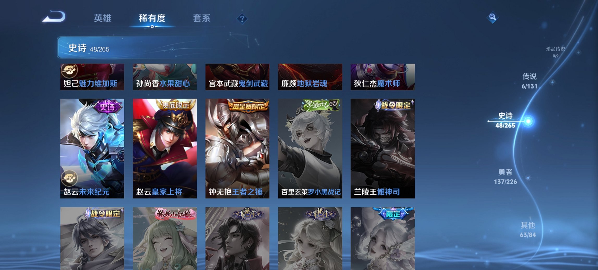 WZCMW3422324王者荣耀账号详情图2