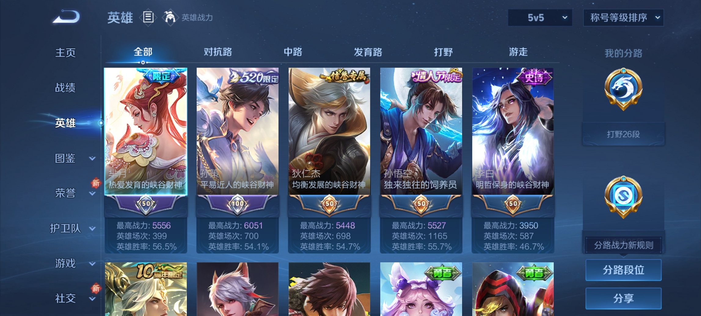 WZCMW3422324王者荣耀账号详情图3