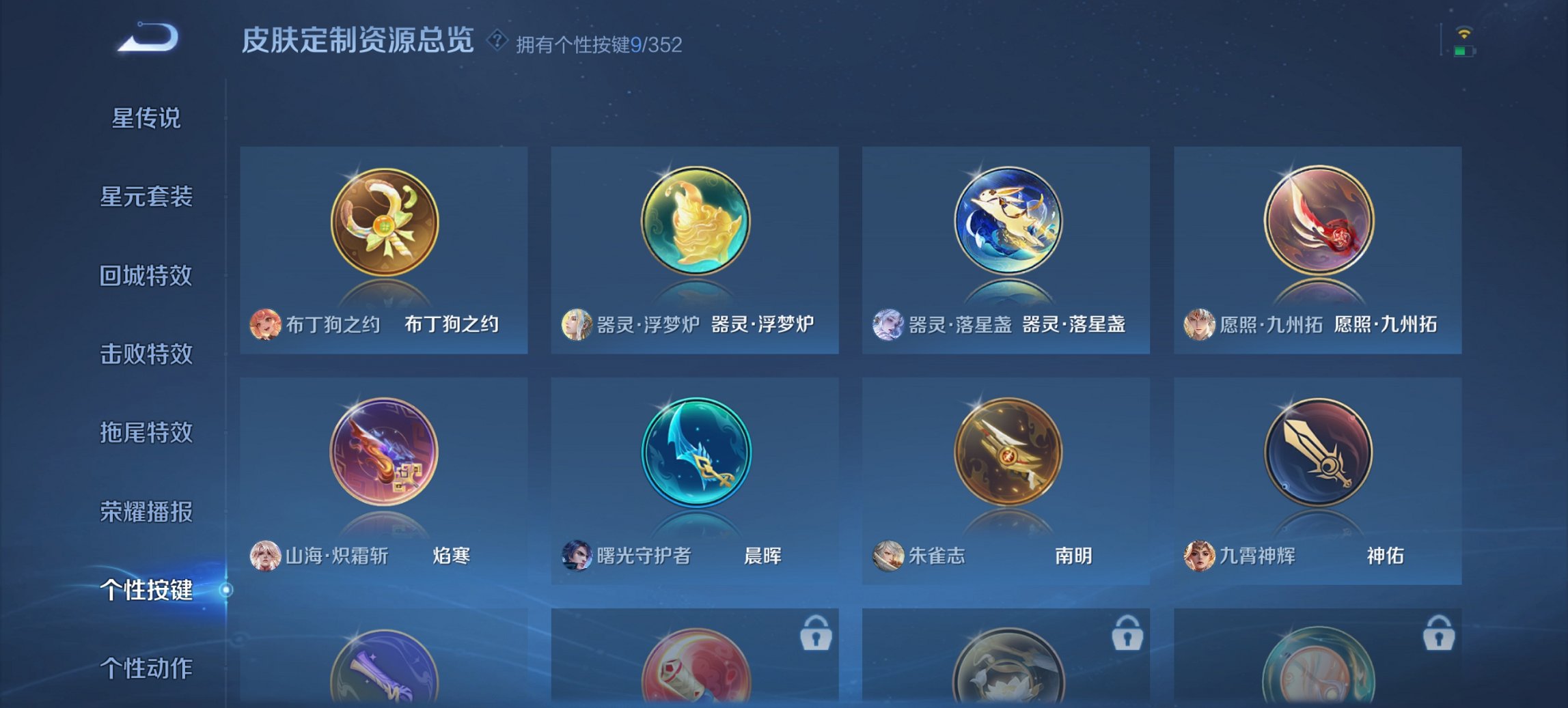 WZCMW3367748王者荣耀账号详情图4