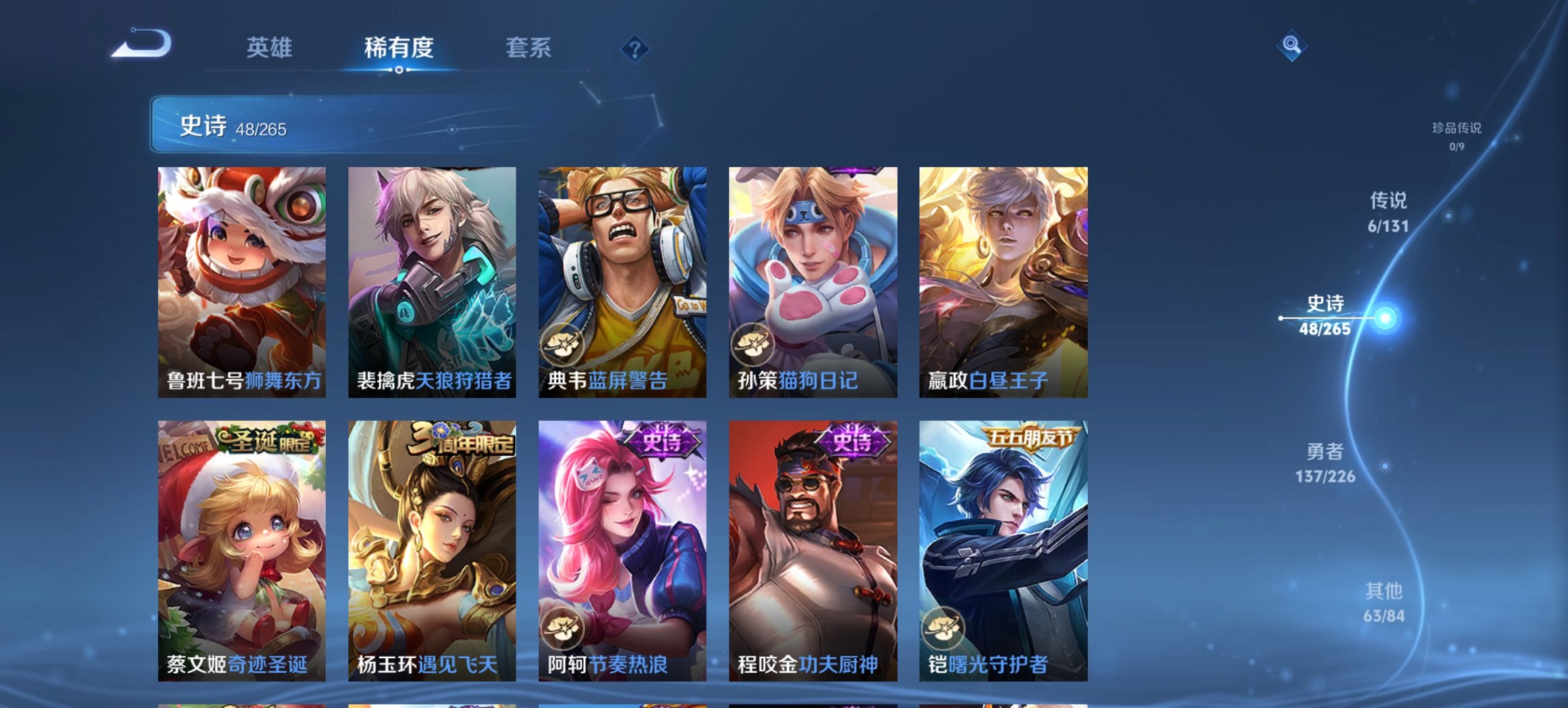 WZCMW3422324王者荣耀账号详情图4