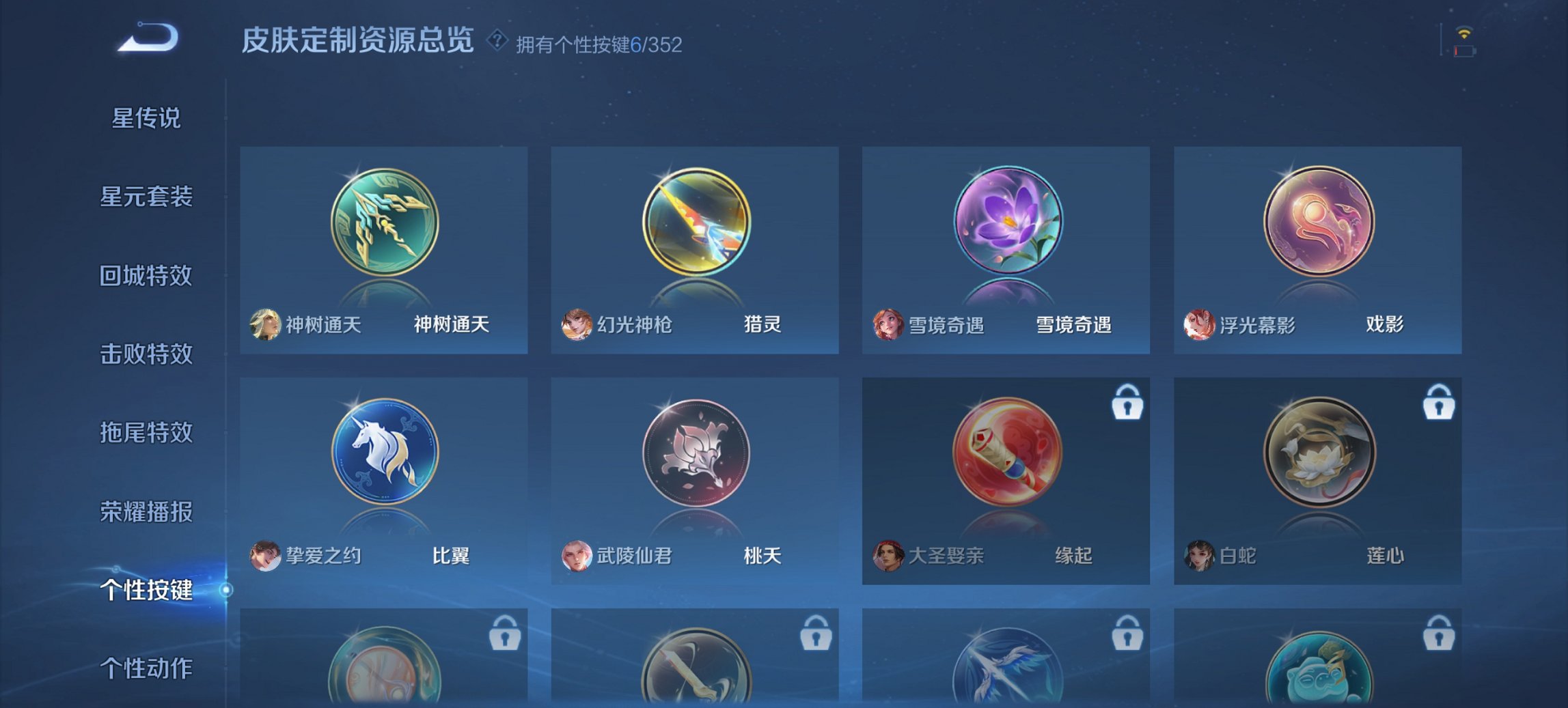 WZCMW3422324王者荣耀账号详情图5