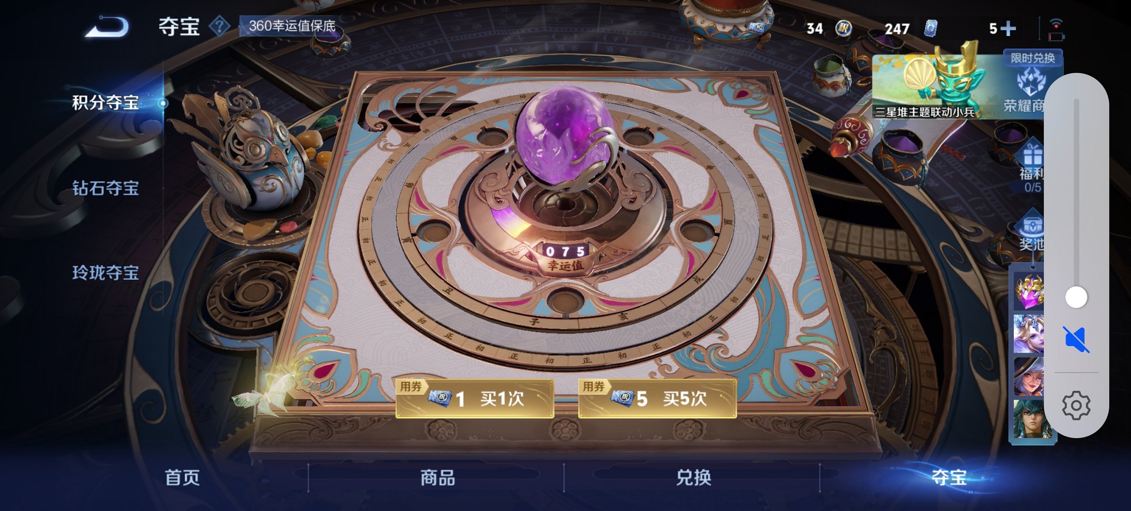 WZCMW3422324王者荣耀账号详情图6