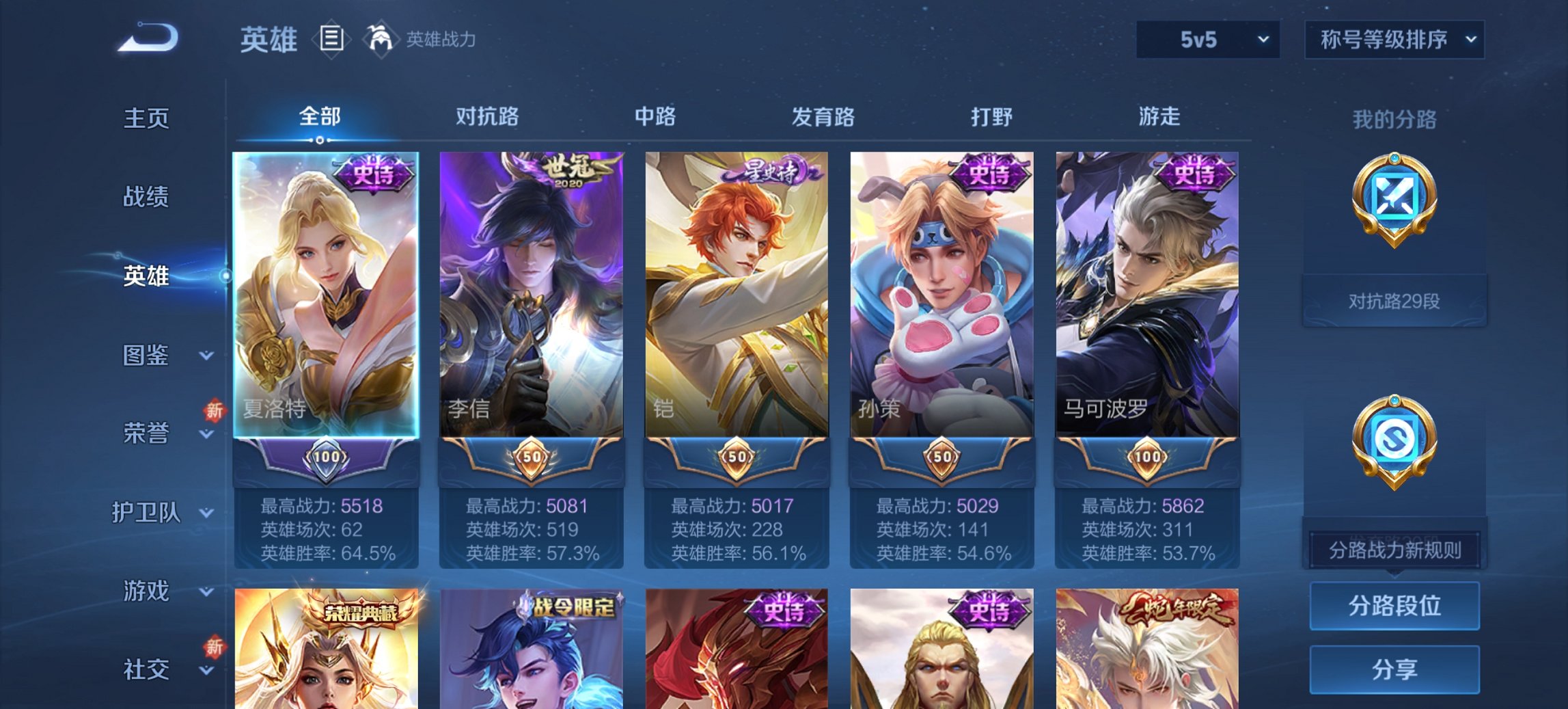 WZCMW3367748王者荣耀账号详情图8