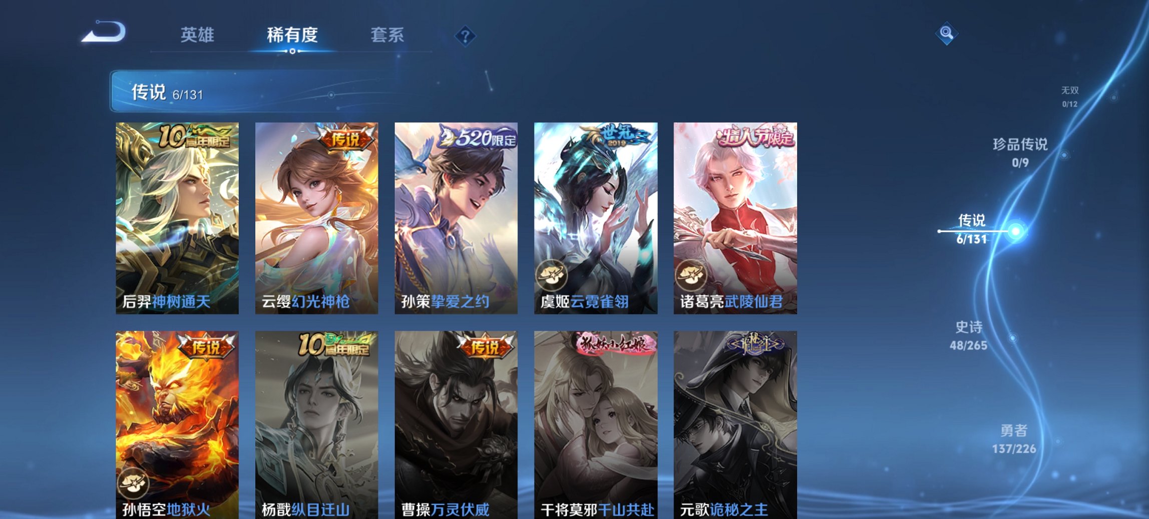 WZCMW3422324王者荣耀账号详情图7