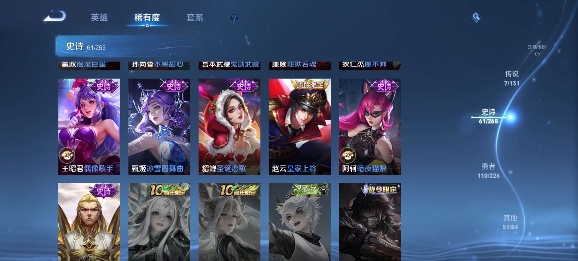 WZCMW3367748王者荣耀账号详情图9