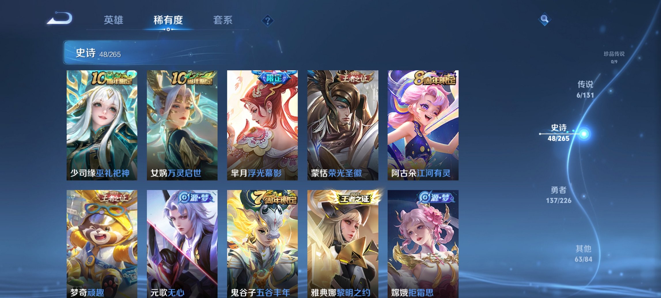 WZCMW3422324王者荣耀账号详情图8