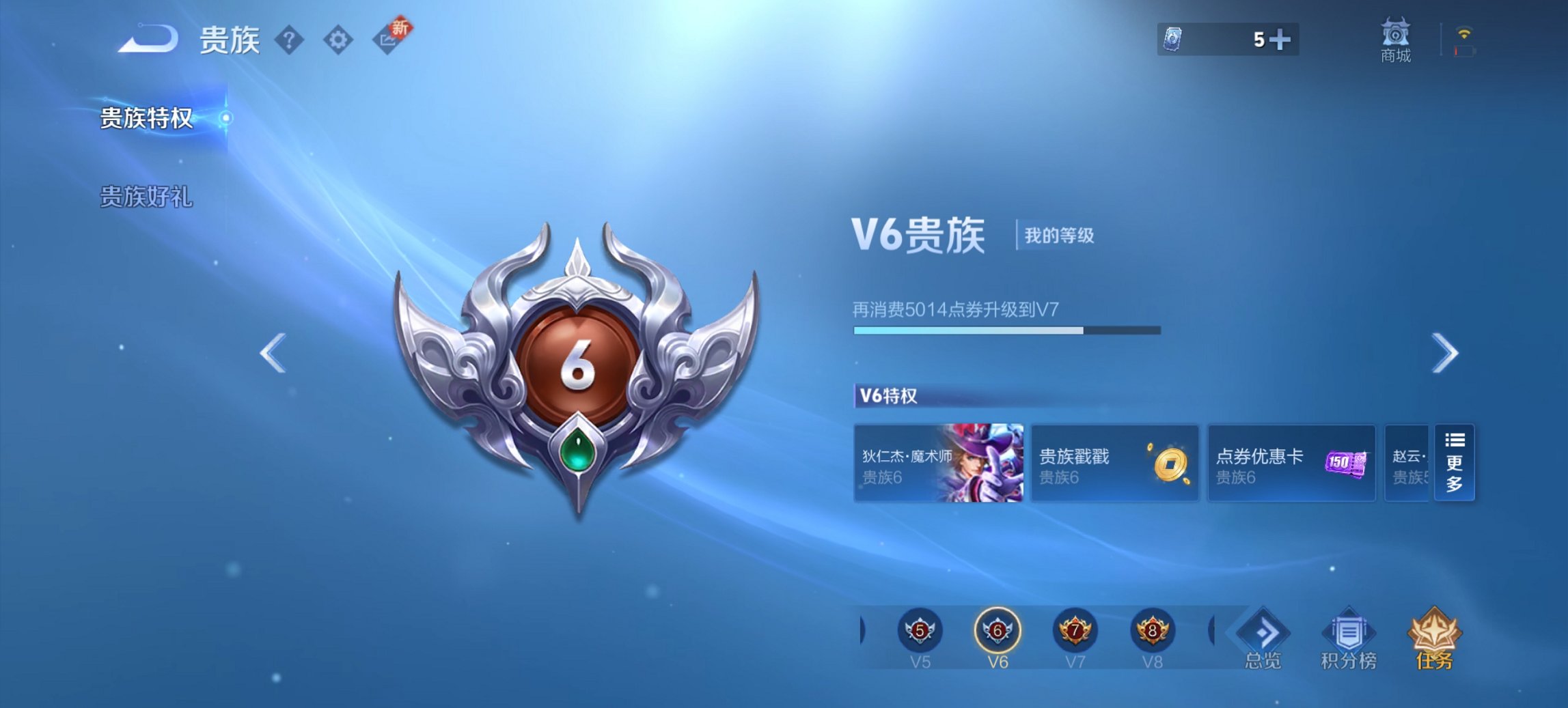 WZCMW3422324王者荣耀账号详情图9