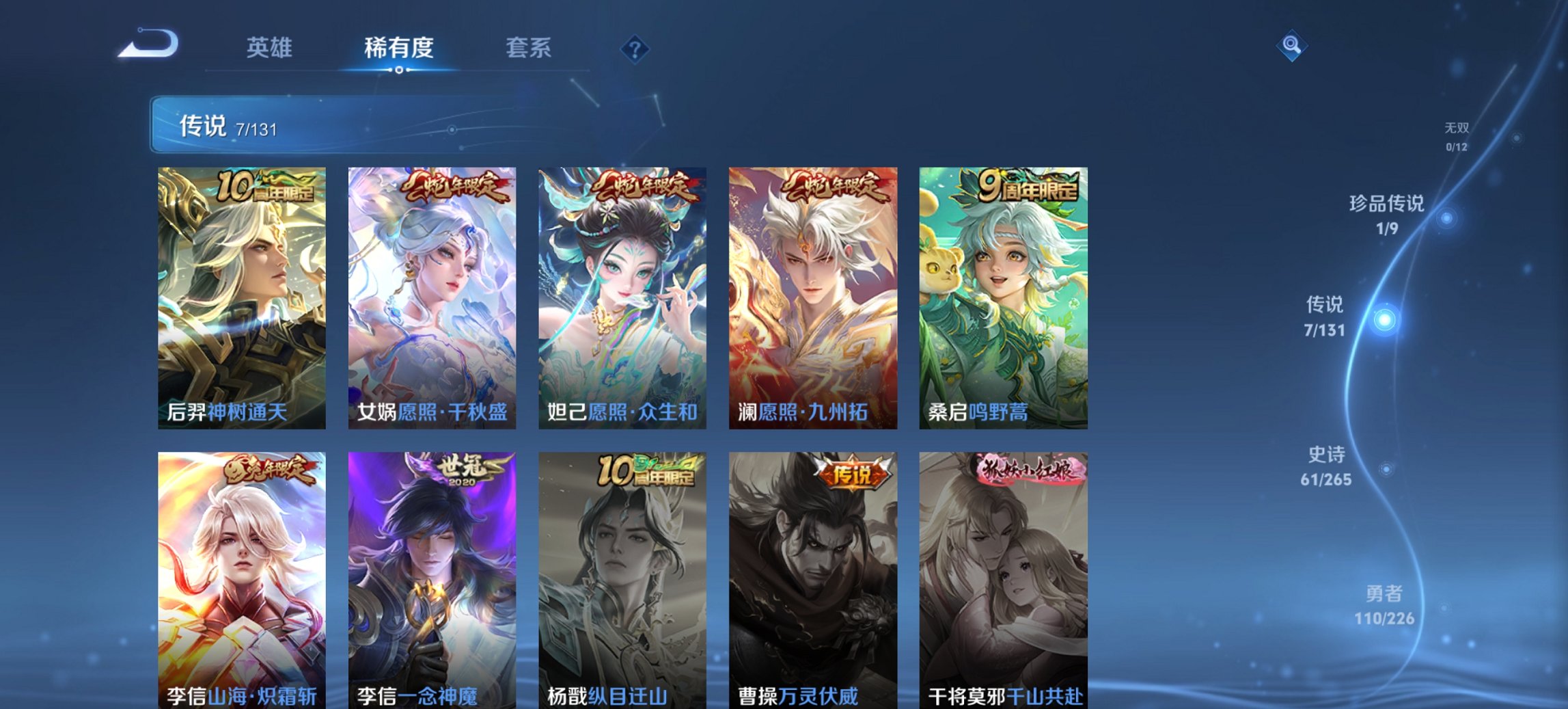 WZCMW3367748王者荣耀账号详情图11