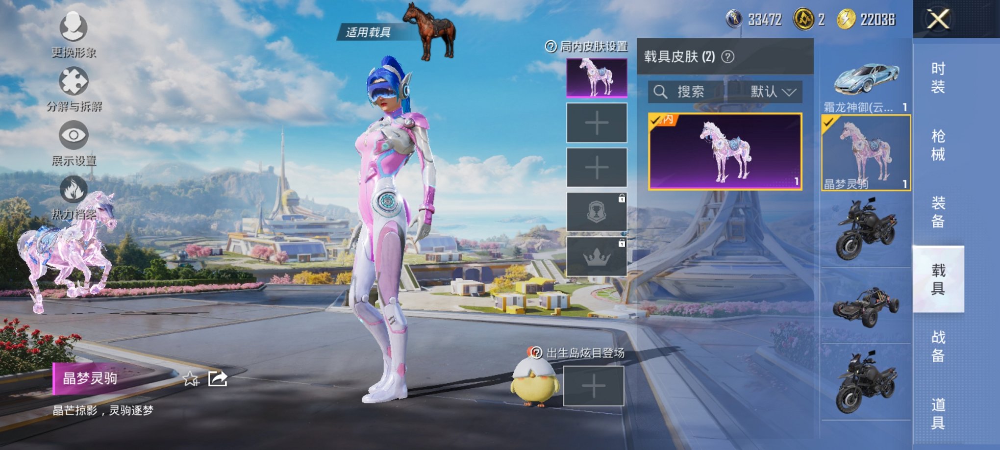 HPCMW3419807和平精英账号详情图2 HPCMW3419807和平精英账号详情图2