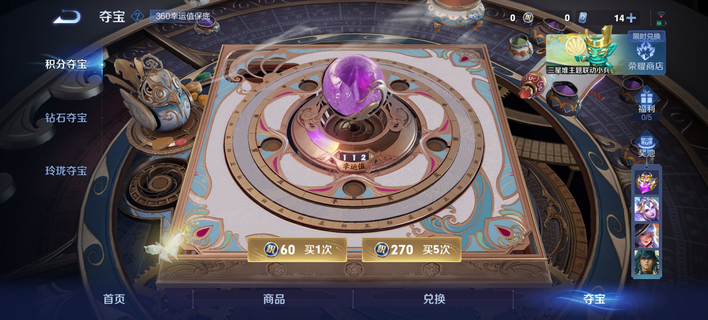 WZCMW3367748王者荣耀账号详情图12