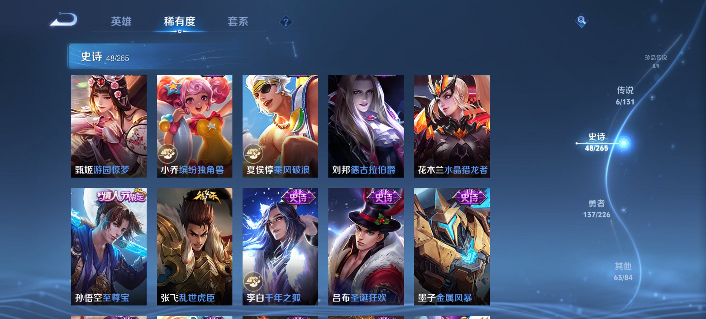 WZCMW3422324王者荣耀账号详情图10