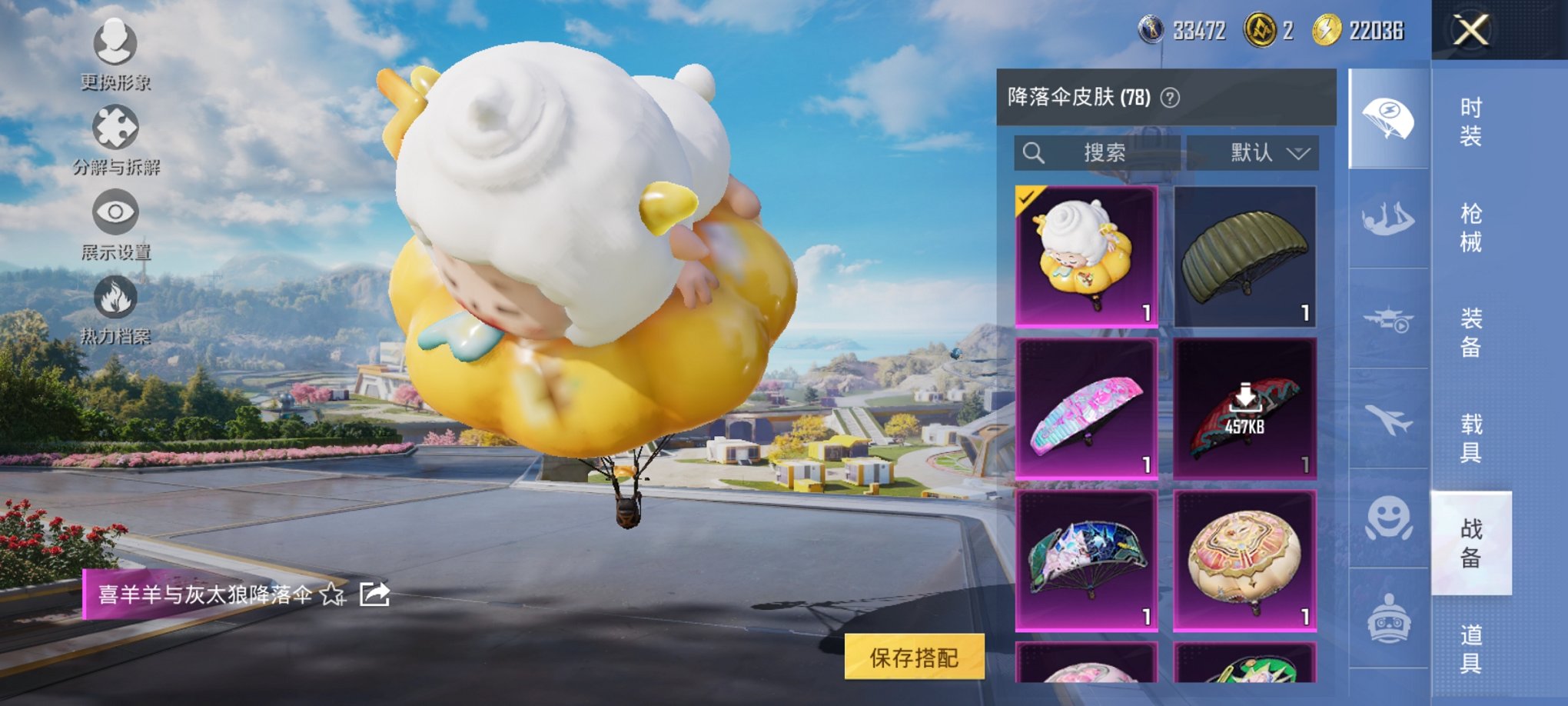 HPCMW3419807和平精英账号详情图3 HPCMW3419807和平精英账号详情图3