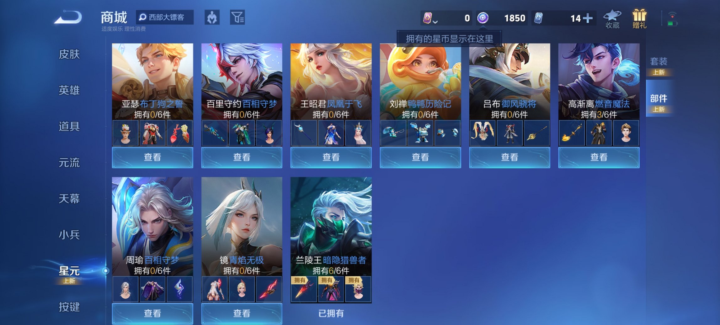 WZCMW3367748王者荣耀账号详情图14