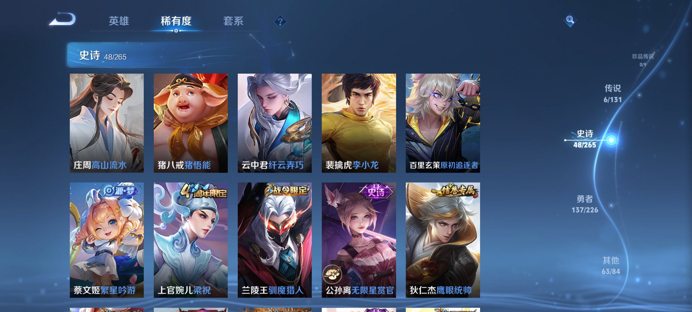 WZCMW3422324王者荣耀账号详情图12