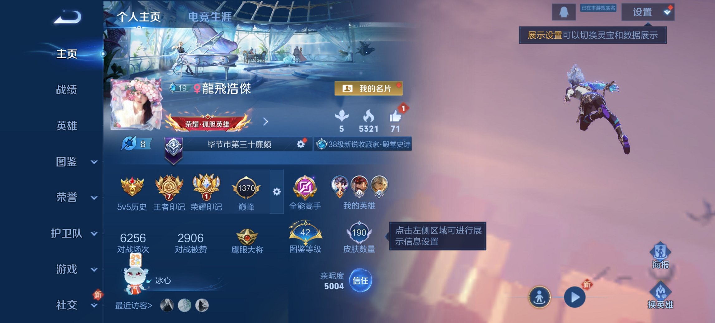 王者荣耀账号安卓QQ125英雄-191皮肤-可二次【九州拓191皮肤1水晶2传说 秒换绑不用等】安卓QQ-125英雄-1