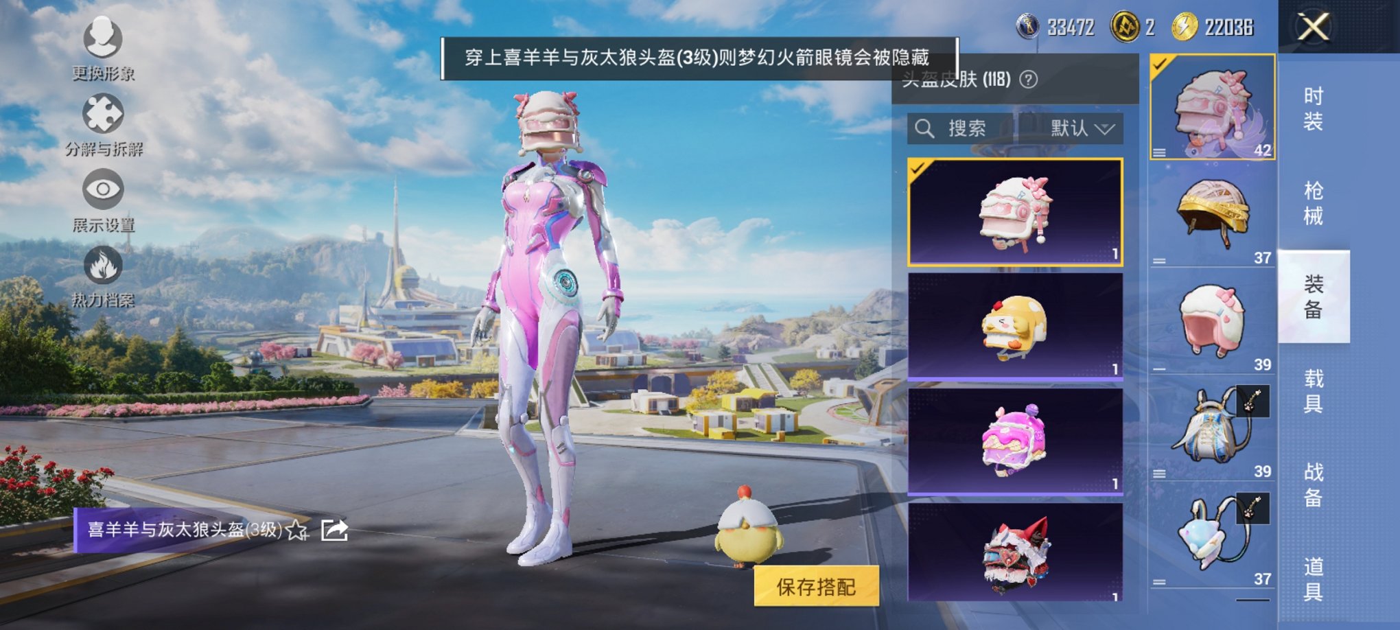 HPCMW3419807和平精英账号详情图5 HPCMW3419807和平精英账号详情图5