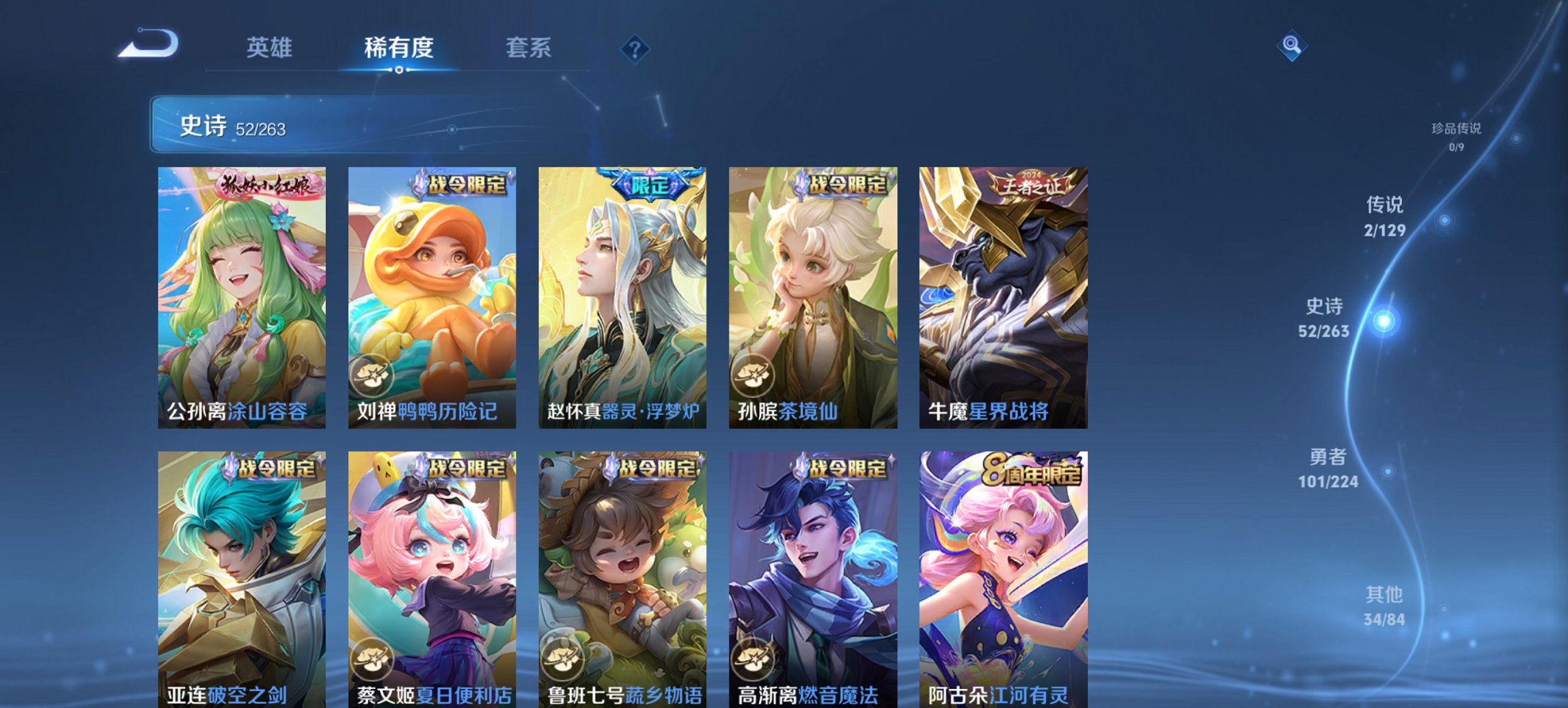 WZCMW3368066王者荣耀账号详情图4 WZCMW3368066王者荣耀账号详情图4