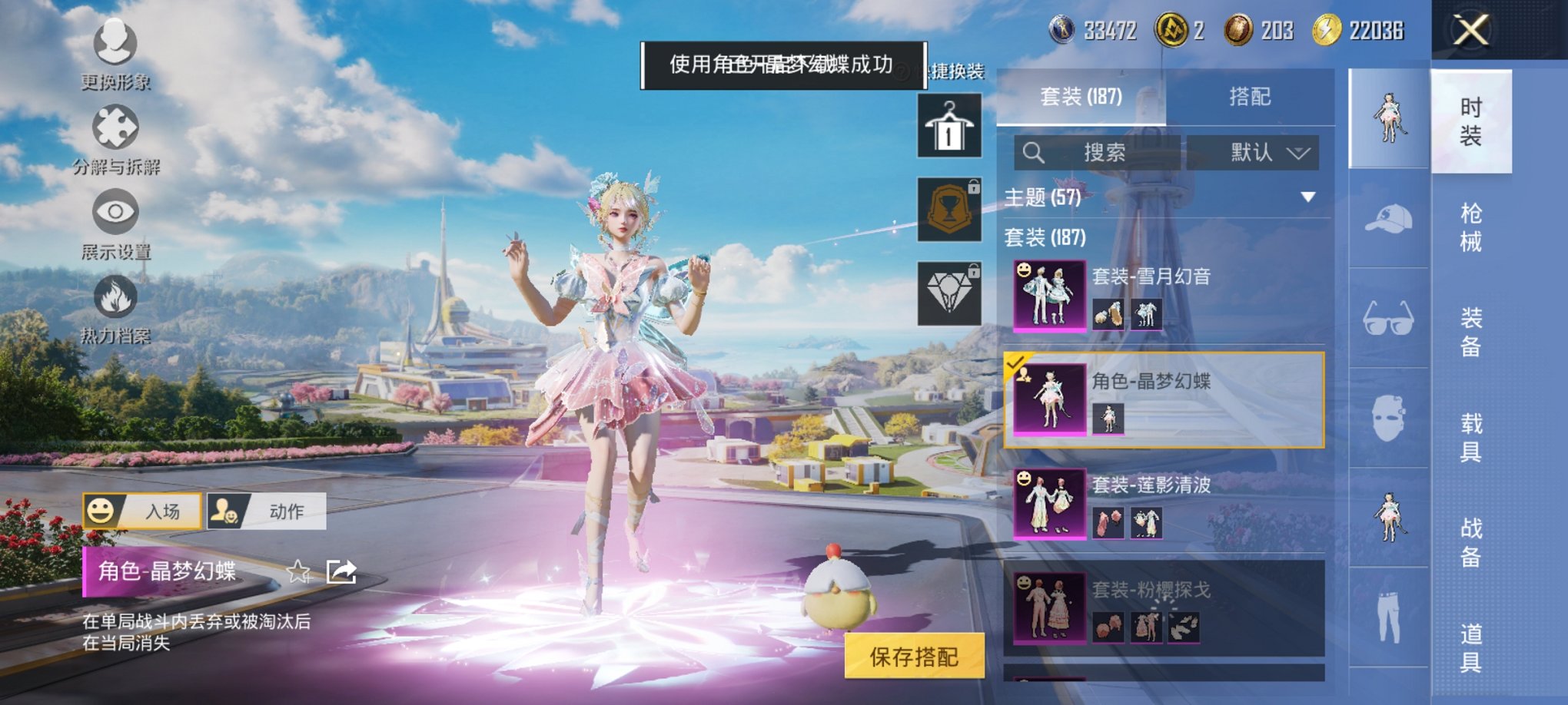 HPCMW3419807和平精英账号详情图9 HPCMW3419807和平精英账号详情图9