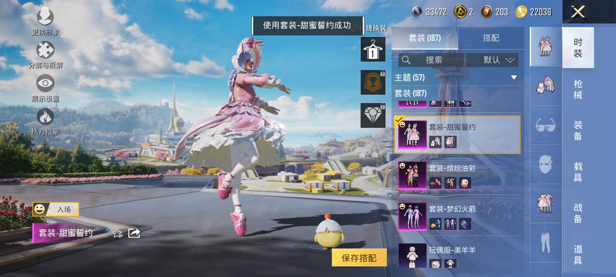 HPCMW3419807和平精英账号详情图10 HPCMW3419807和平精英账号详情图10