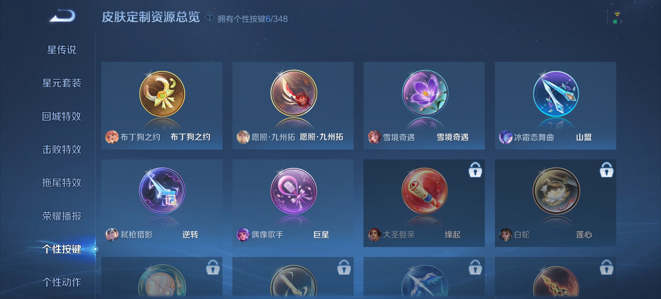 WZCMW3368066王者荣耀账号详情图7 WZCMW3368066王者荣耀账号详情图7