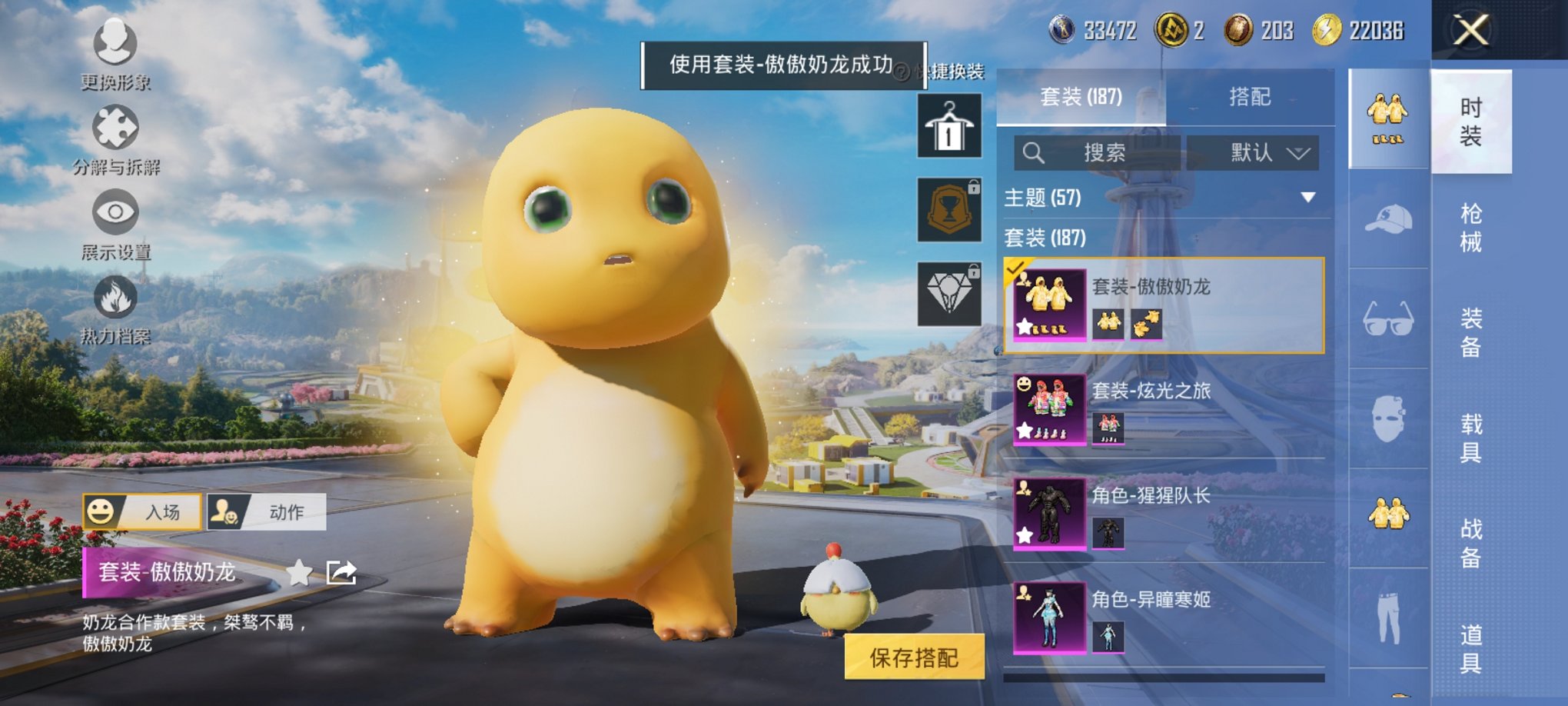 HPCMW3419807和平精英账号详情图11 HPCMW3419807和平精英账号详情图11