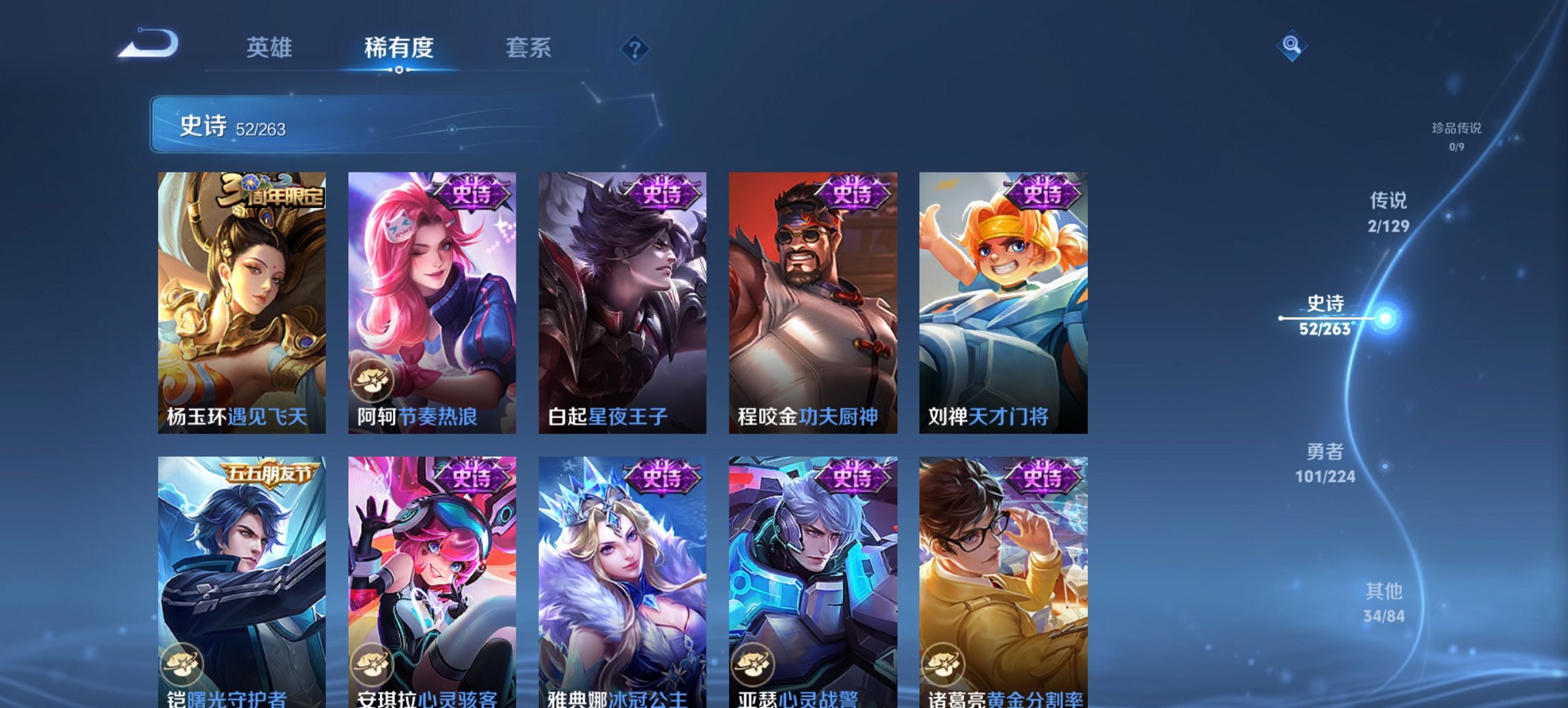 WZCMW3368066王者荣耀账号详情图8 WZCMW3368066王者荣耀账号详情图8