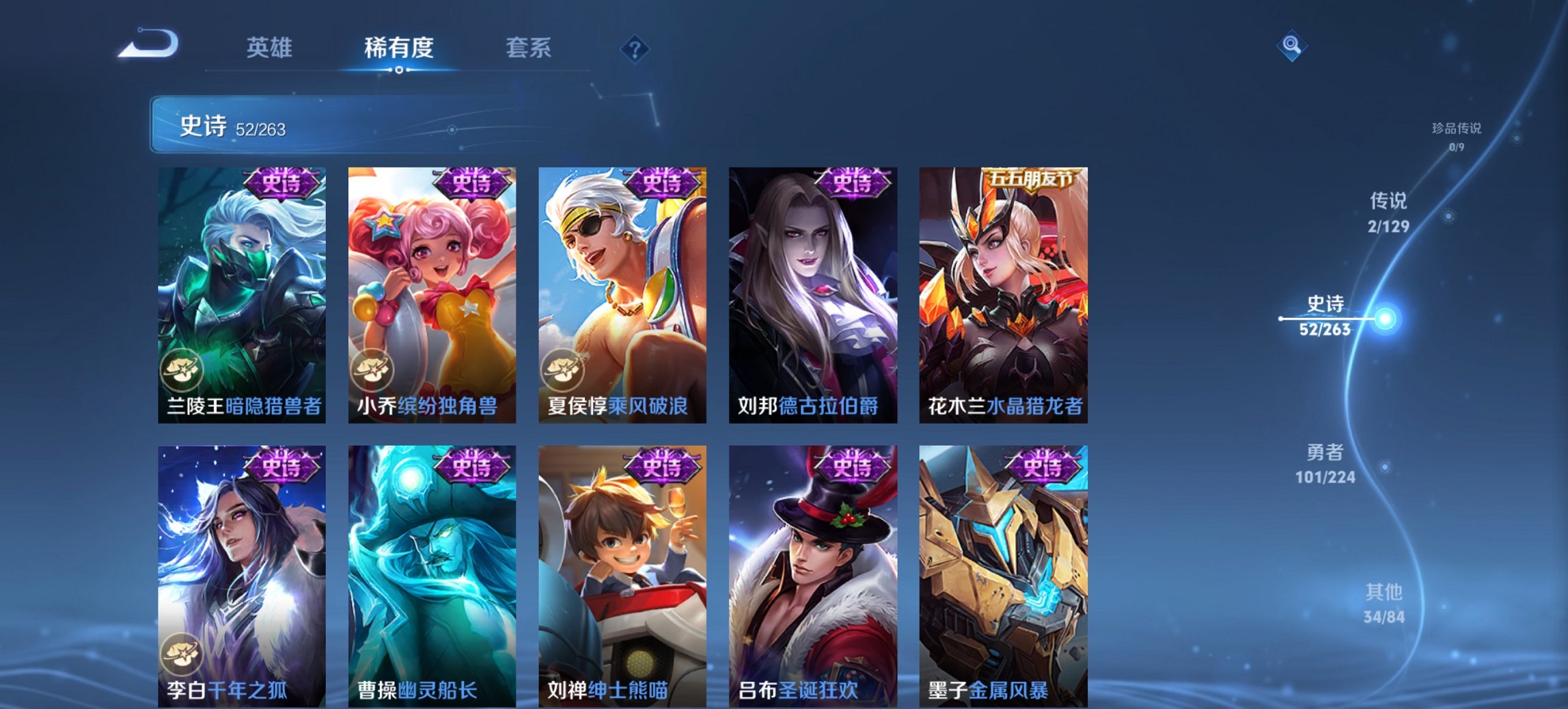 WZCMW3368066王者荣耀账号详情图10 WZCMW3368066王者荣耀账号详情图10