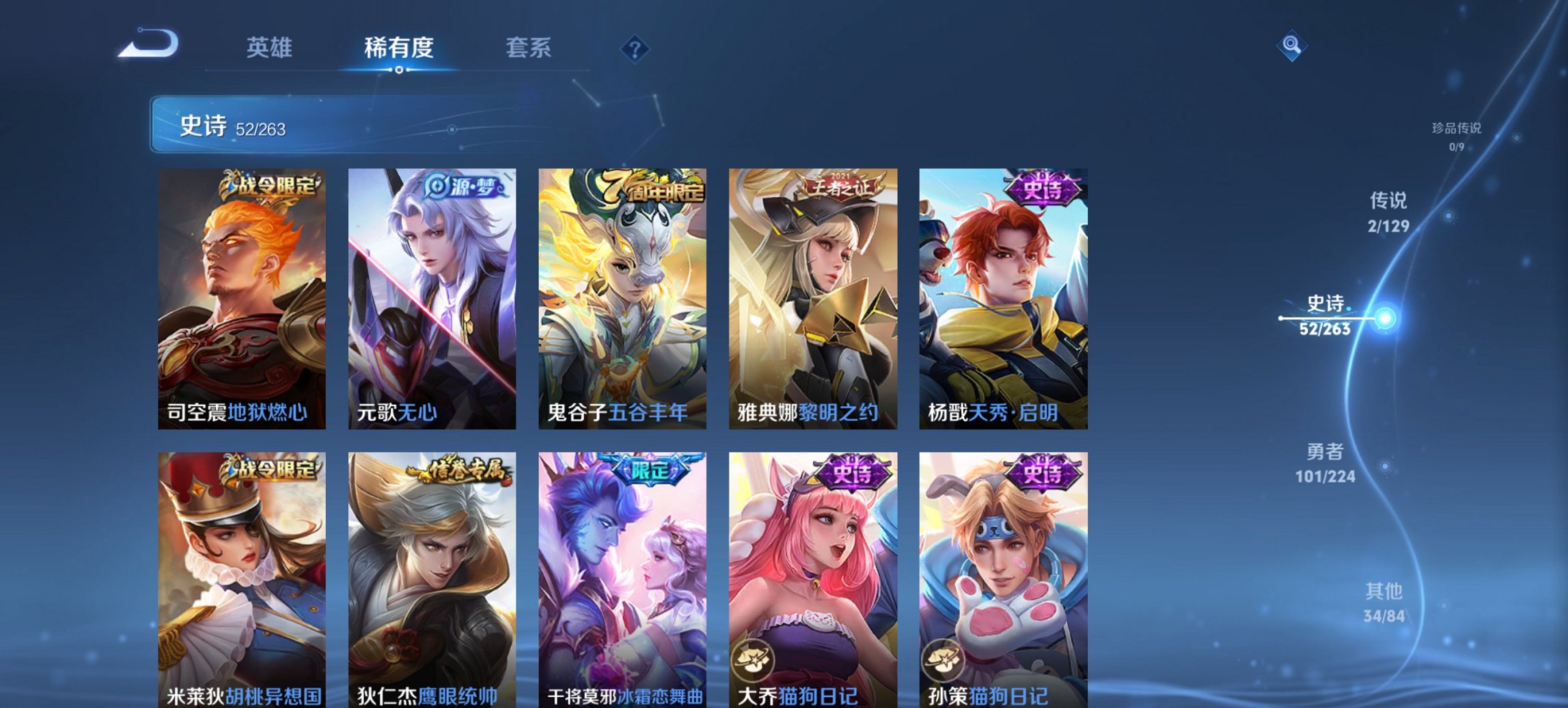 WZCMW3368066王者荣耀账号详情图11 WZCMW3368066王者荣耀账号详情图11