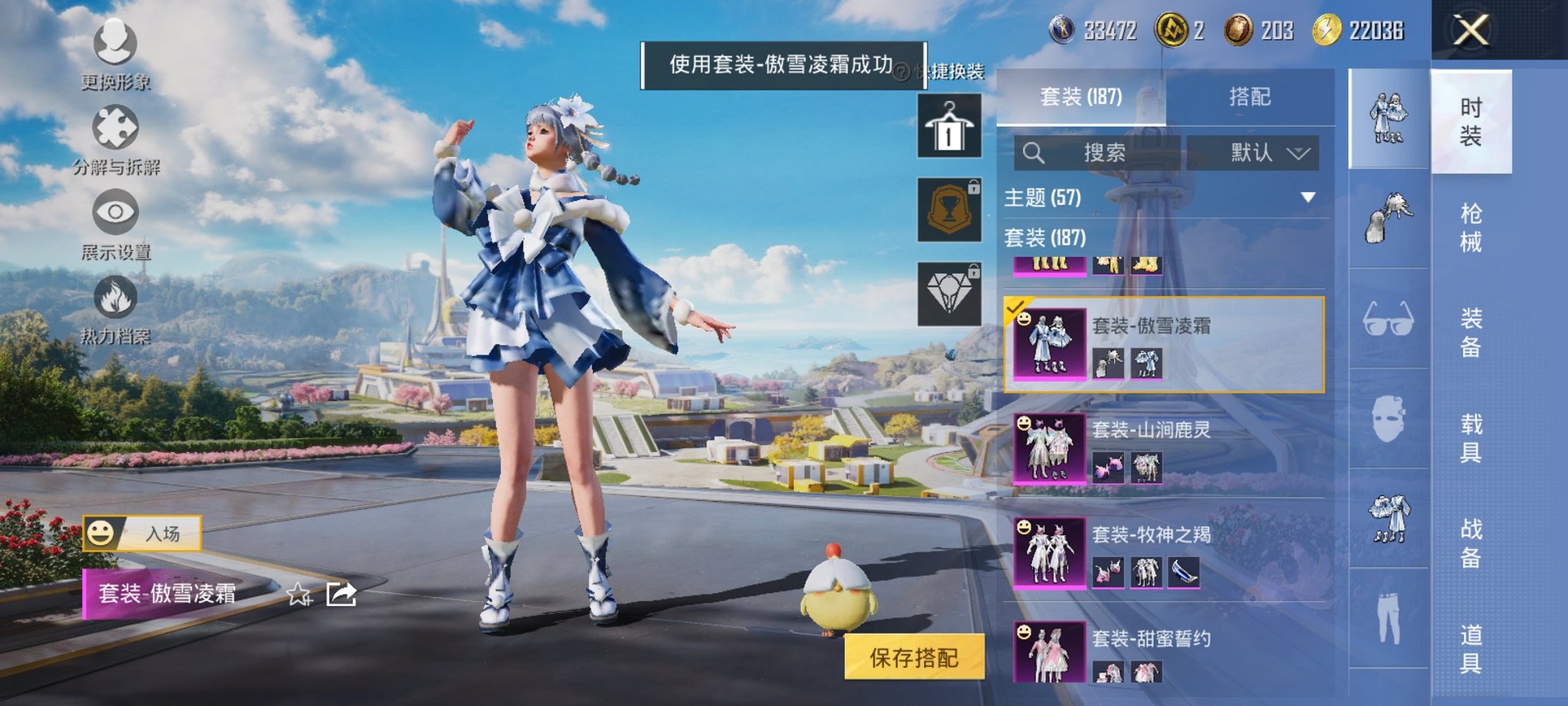 HPCMW3419807和平精英账号详情图17 HPCMW3419807和平精英账号详情图17