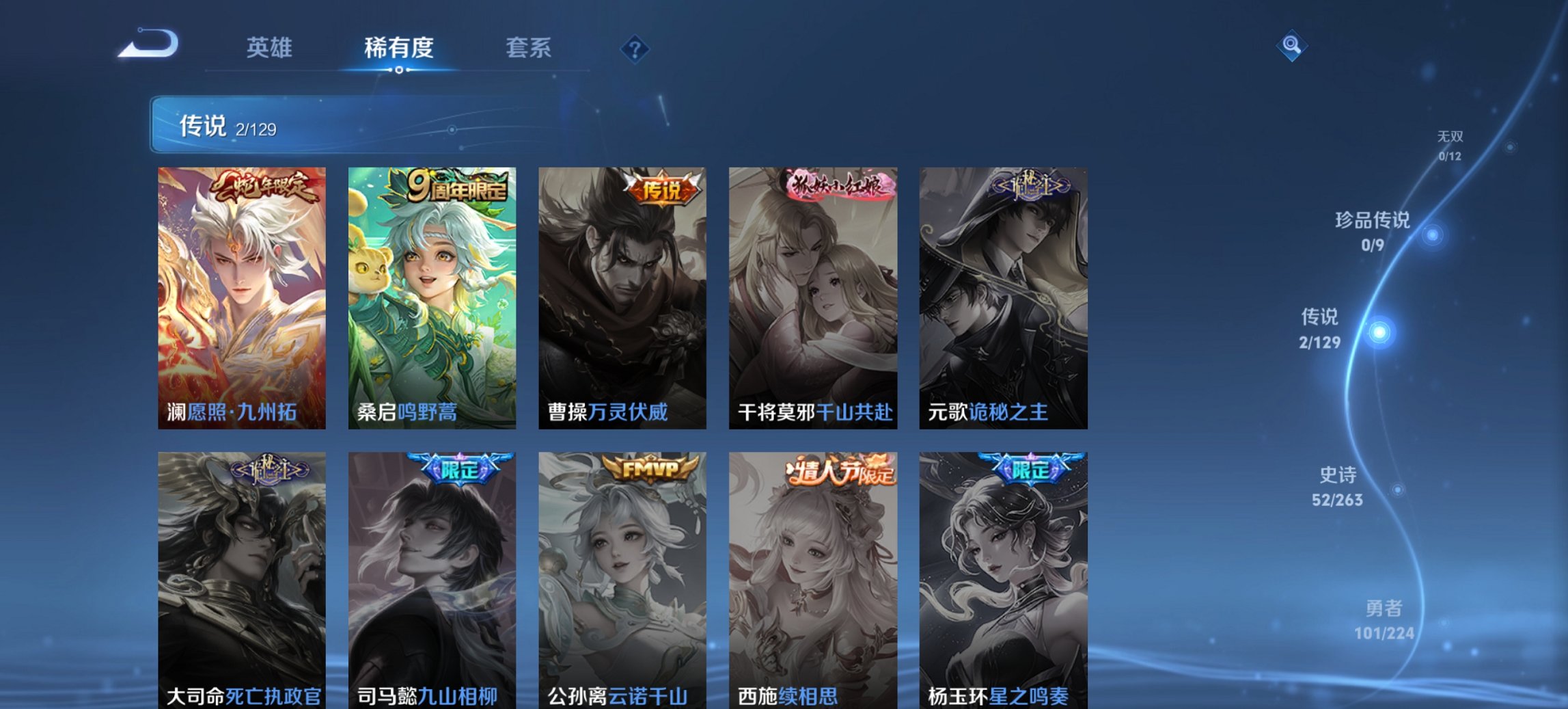 WZCMW3368066王者荣耀账号详情图14 WZCMW3368066王者荣耀账号详情图14