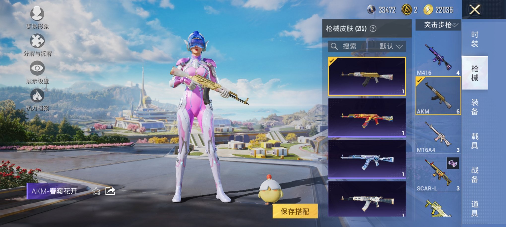 HPCMW3419807和平精英账号详情图19 HPCMW3419807和平精英账号详情图19