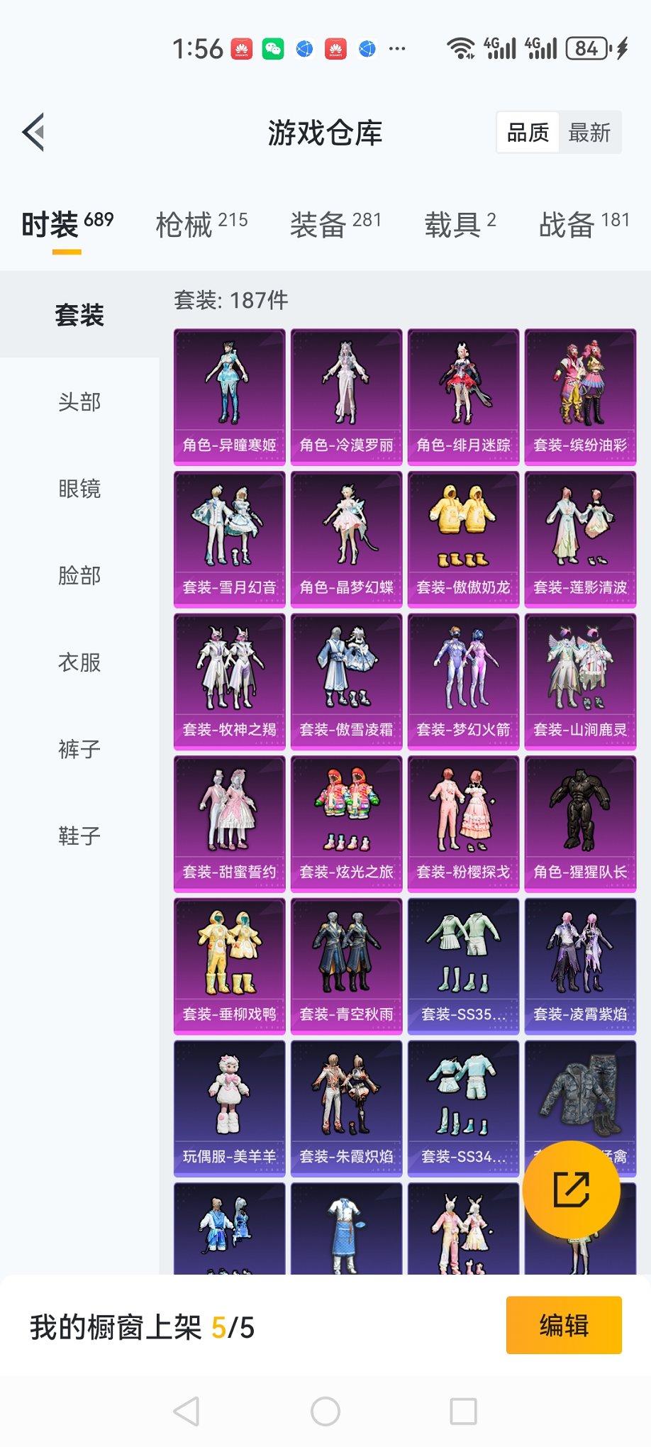 HPCMW3419807和平精英账号详情图21 HPCMW3419807和平精英账号详情图21