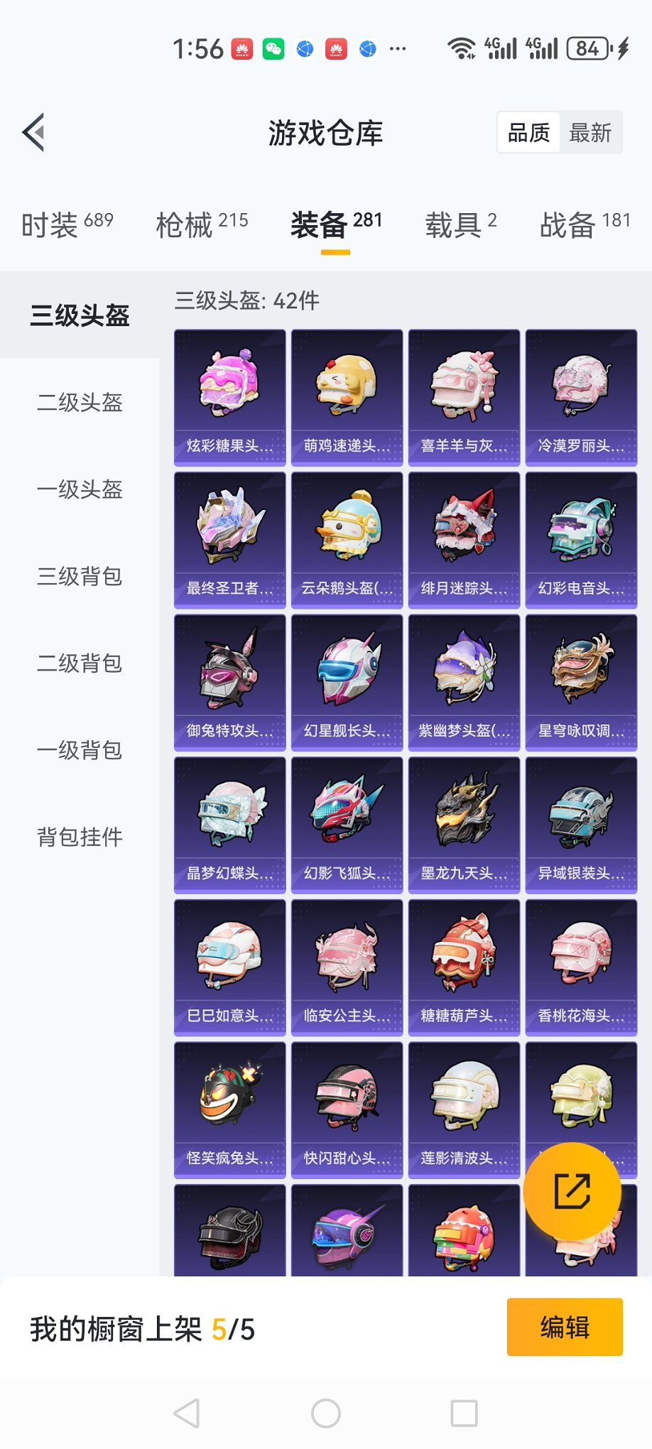 HPCMW3419807和平精英账号详情图22 HPCMW3419807和平精英账号详情图22